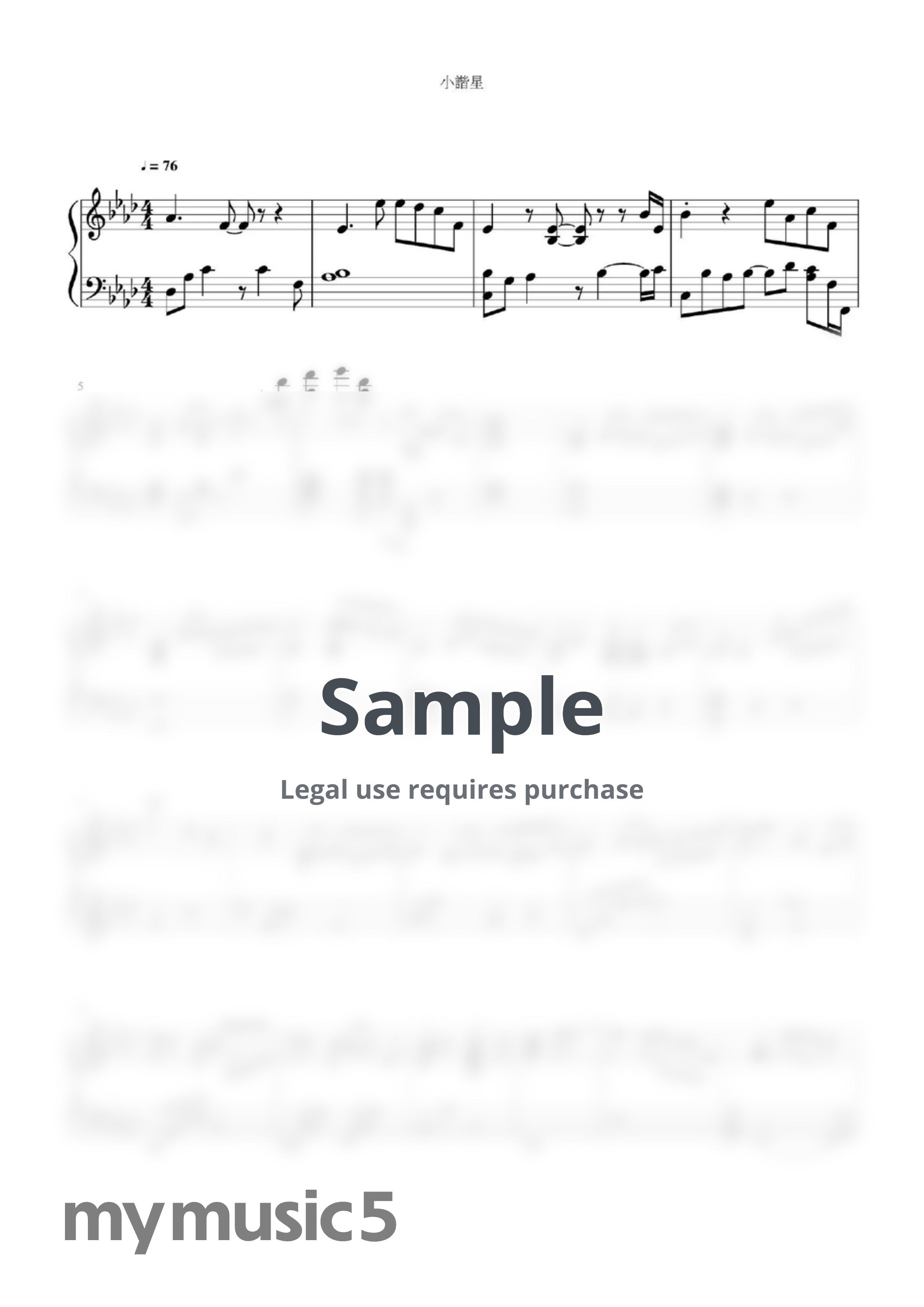 Edan 呂爵安 - 小諧星