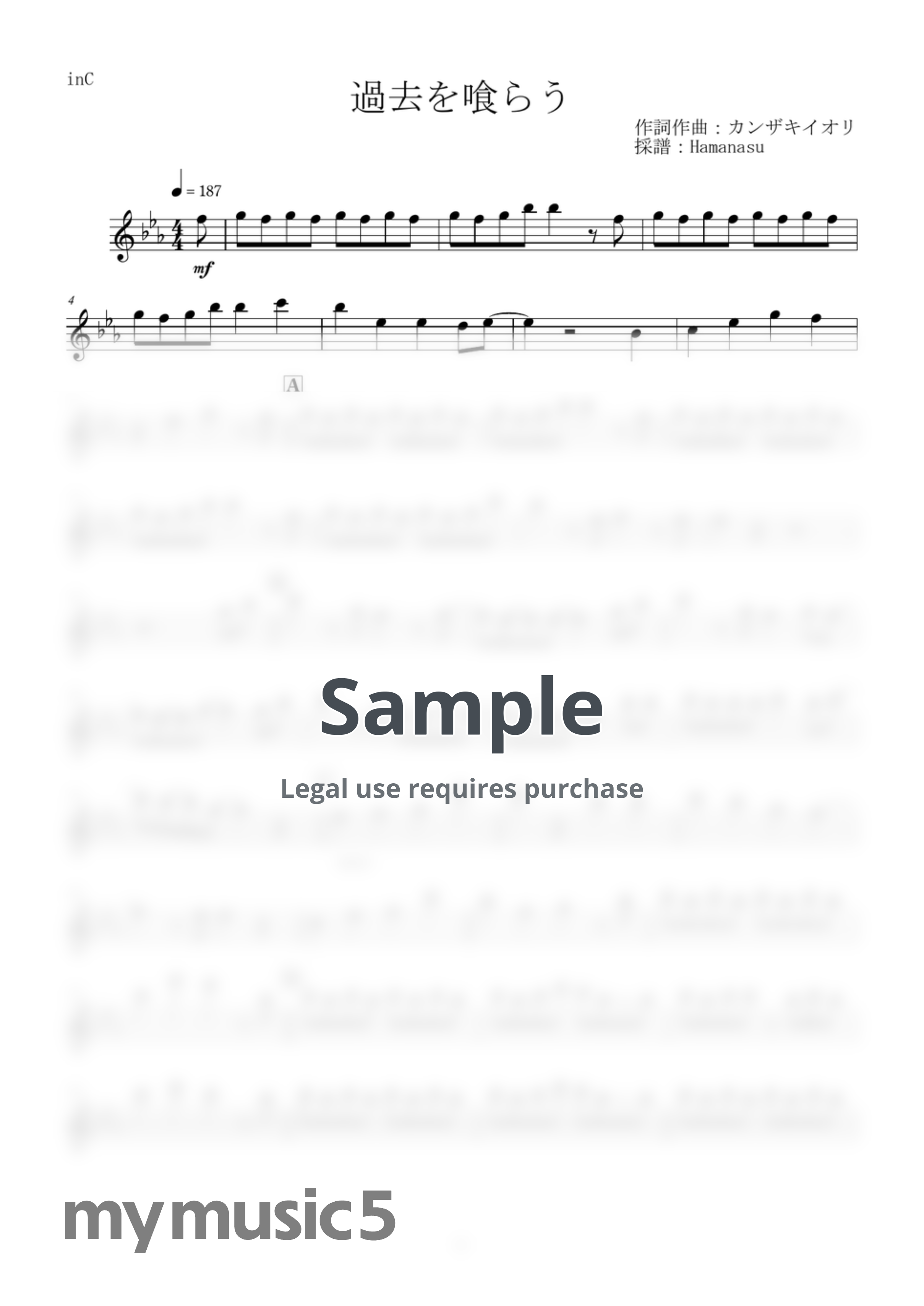 Kafu - Eat the past. (inC) by Hamanasu