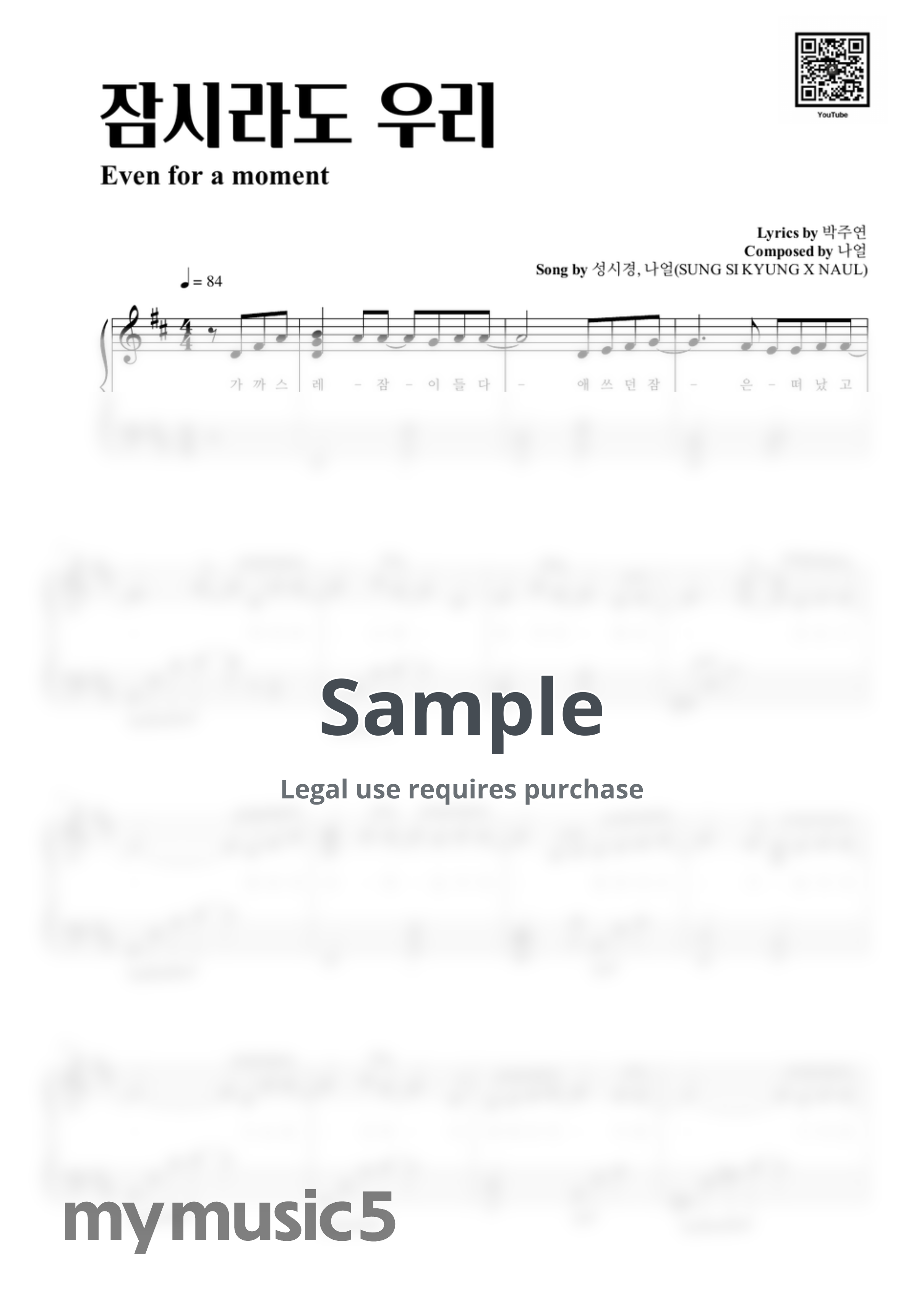 SUNG SI KYUNG X NAUL - Even for a moment by HANPPYEOMPIANO