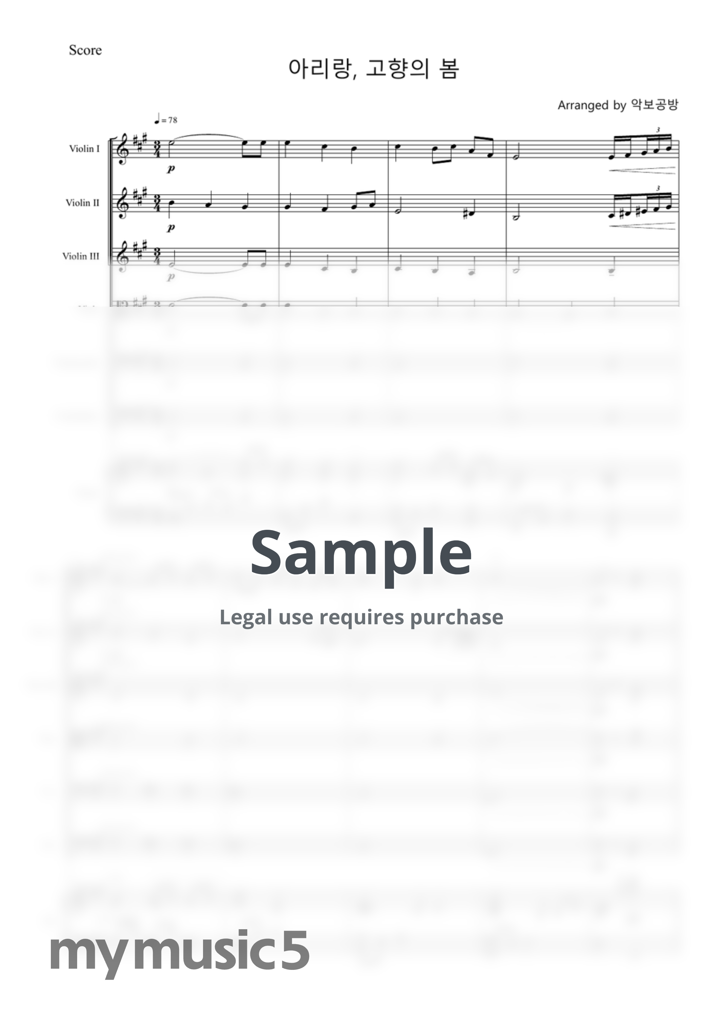 아리랑, 고향의 봄 메들리 (스트링오케스트라 + 피아노 악보) by 악보공방