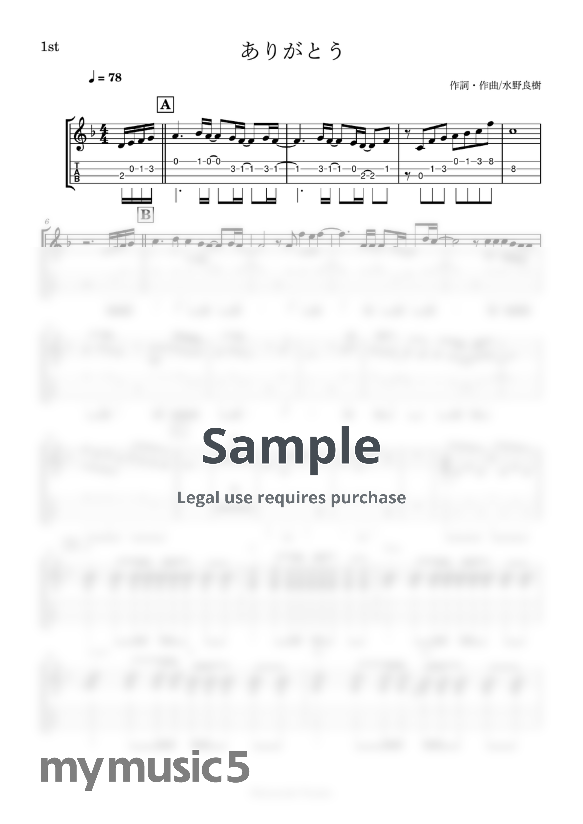 いきものがかり - ありがとう by 田中秦之介