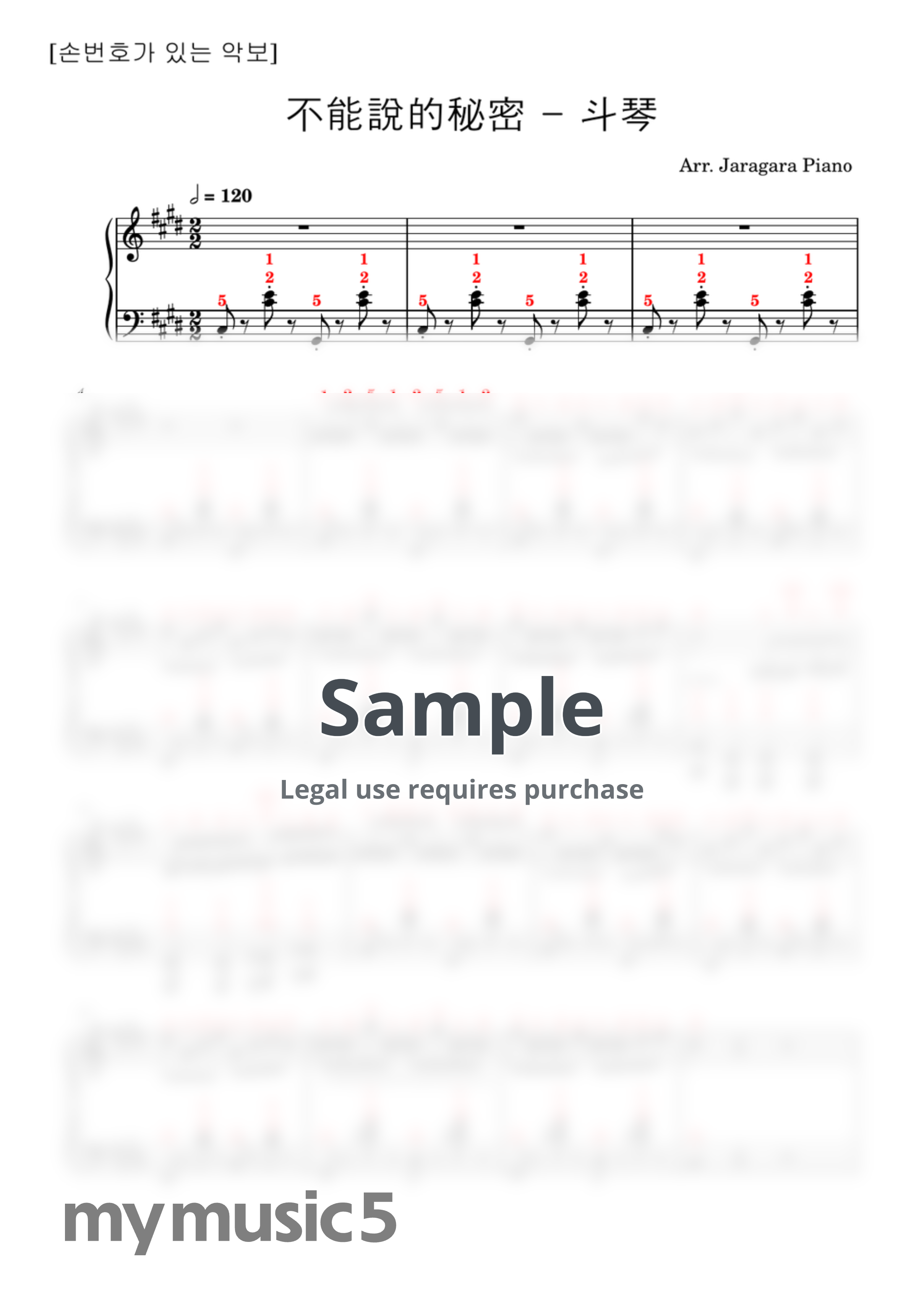 주걸륜 - 不能說的秘密(말할수 없는 비밀) (손번호가 있는 악보) by Jaragara Piano