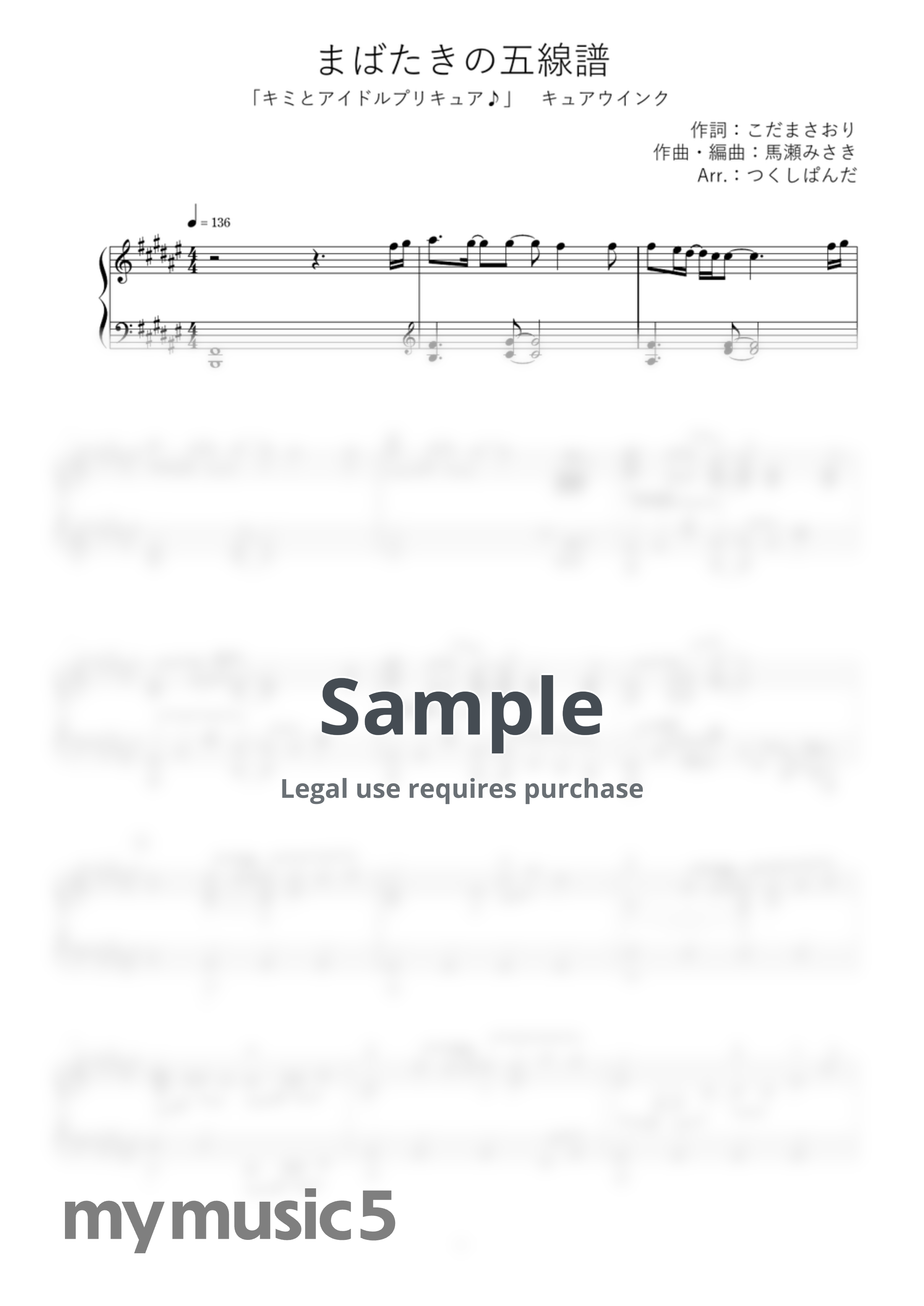 Misaki Umase - Mabatakino Gosenfu by tsukushipanda