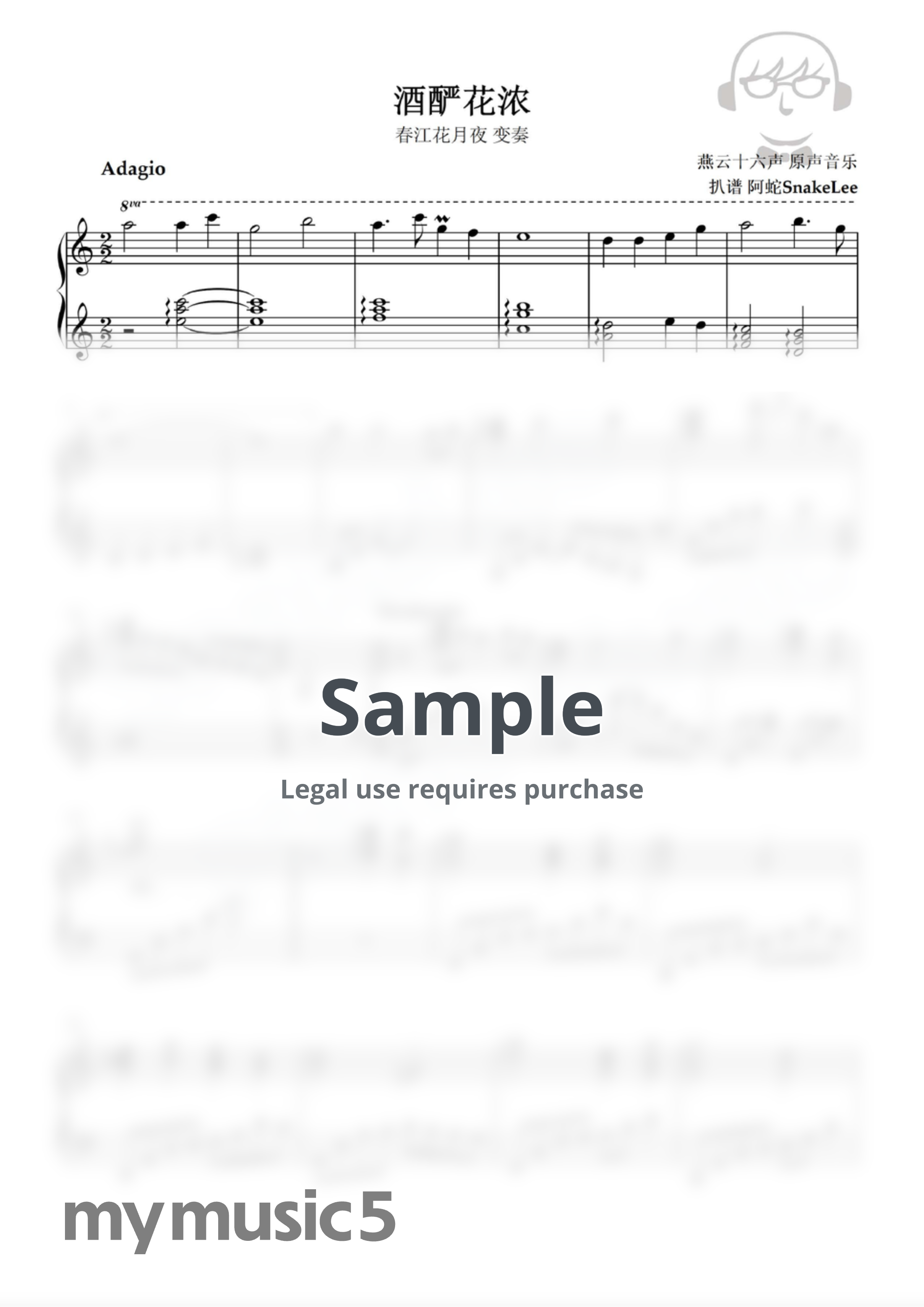 燕云十六声 - 酒酽花浓 by 阿蛇SnakeLee