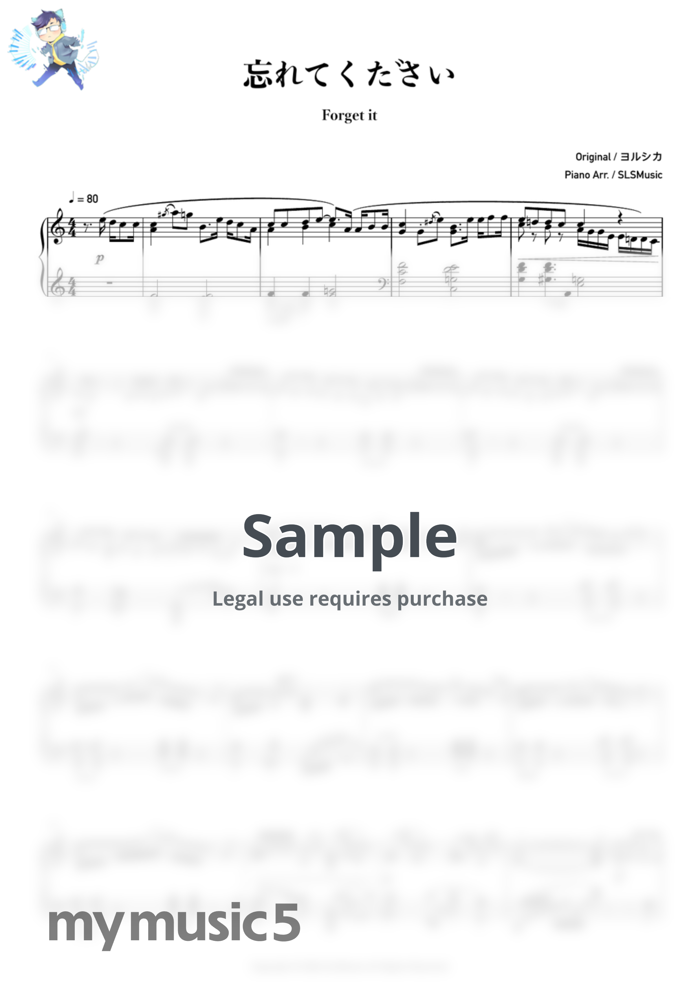 ヨルシカ - 忘れてください by SLSMusic