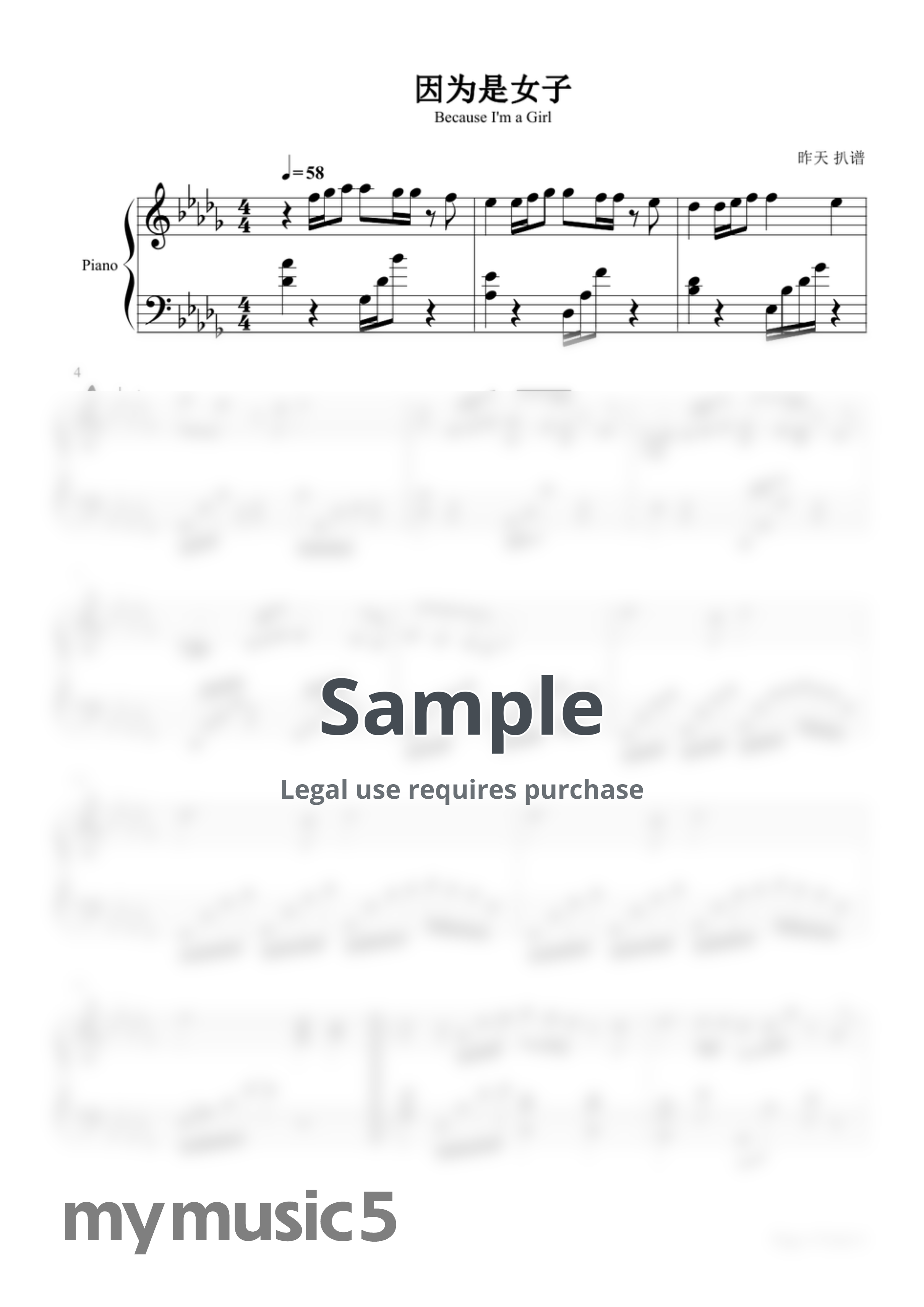 Kiss - 因为是女子 (Because Im a Girl) by dogemusic