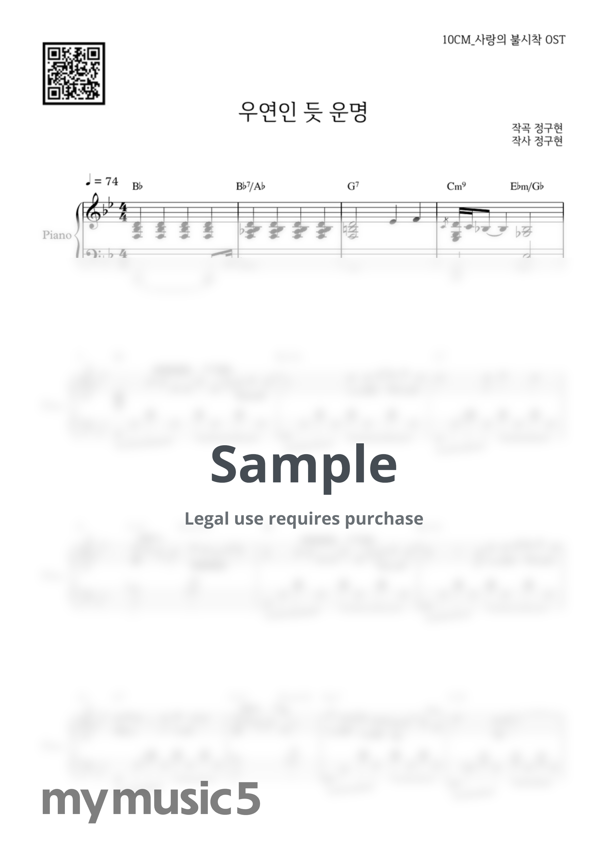 10cm - 우연인 듯 운명 (But it's Destiny) (Crash Landing on You OST) by PIANOiNU