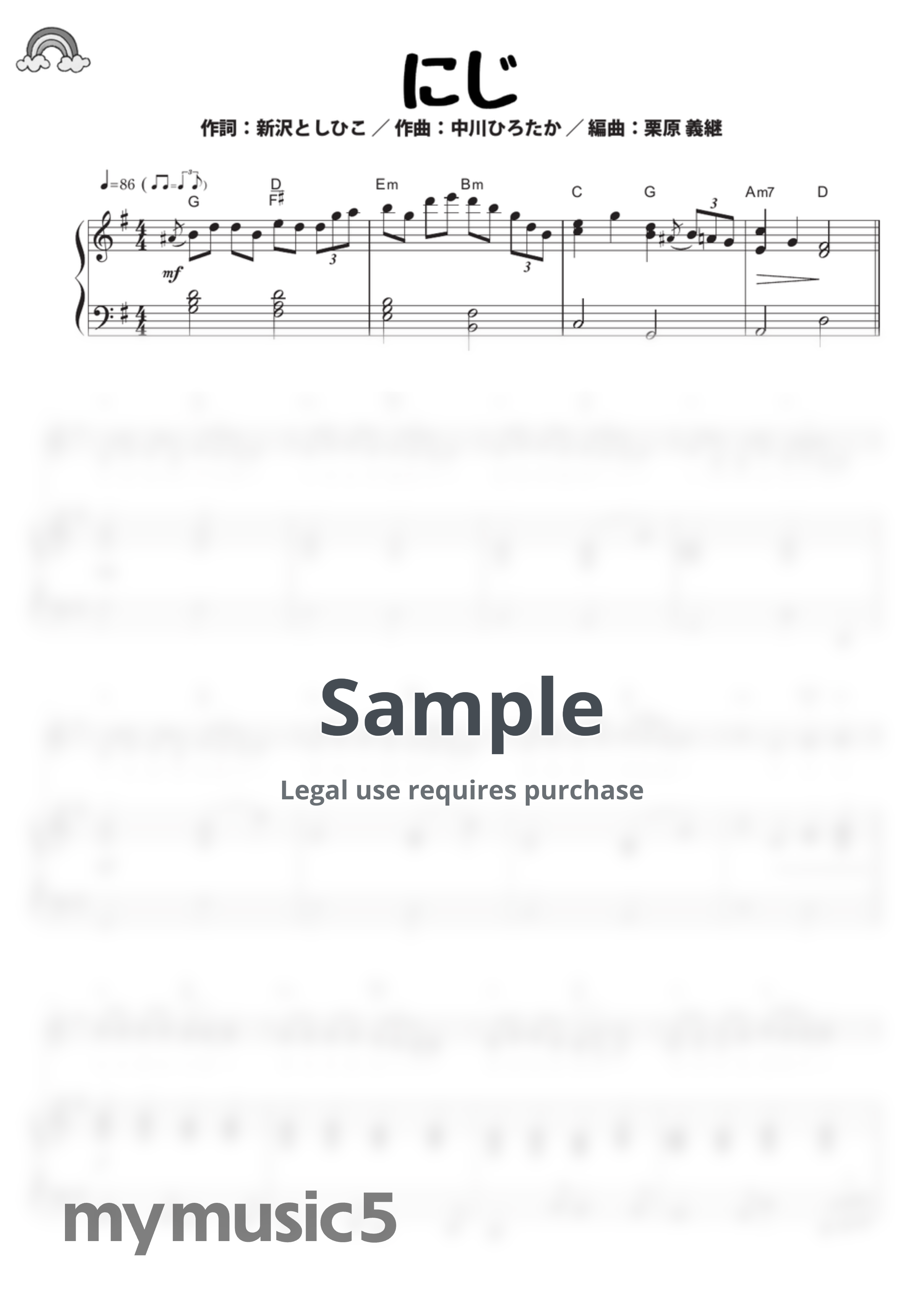 【童謡】にじ (【ピアノ伴奏（鍵盤ハーモニカ付き）】) by KURIHARA YOSHITSUGU