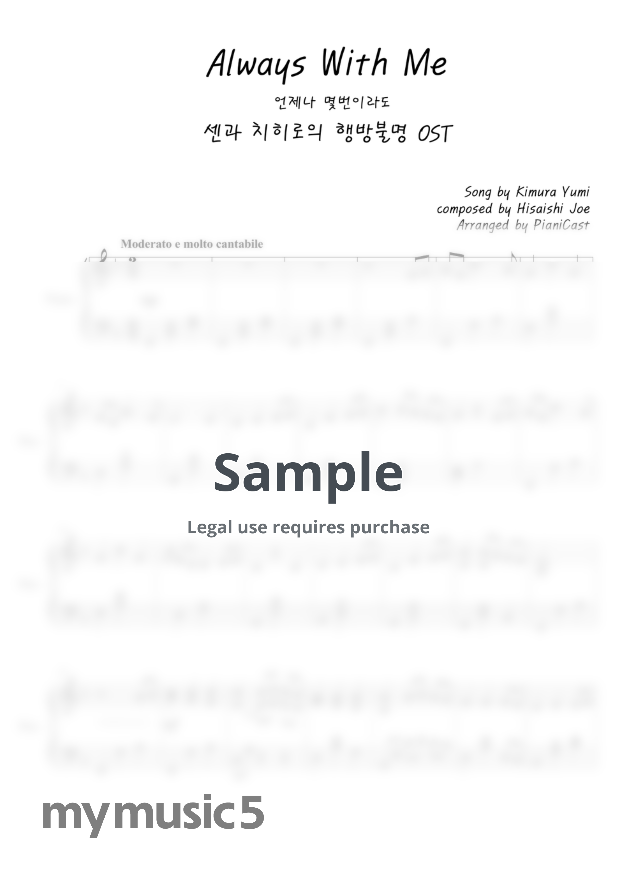 Spirited Away OST - Always With Me(いつも何度でも)  | Piano Cover