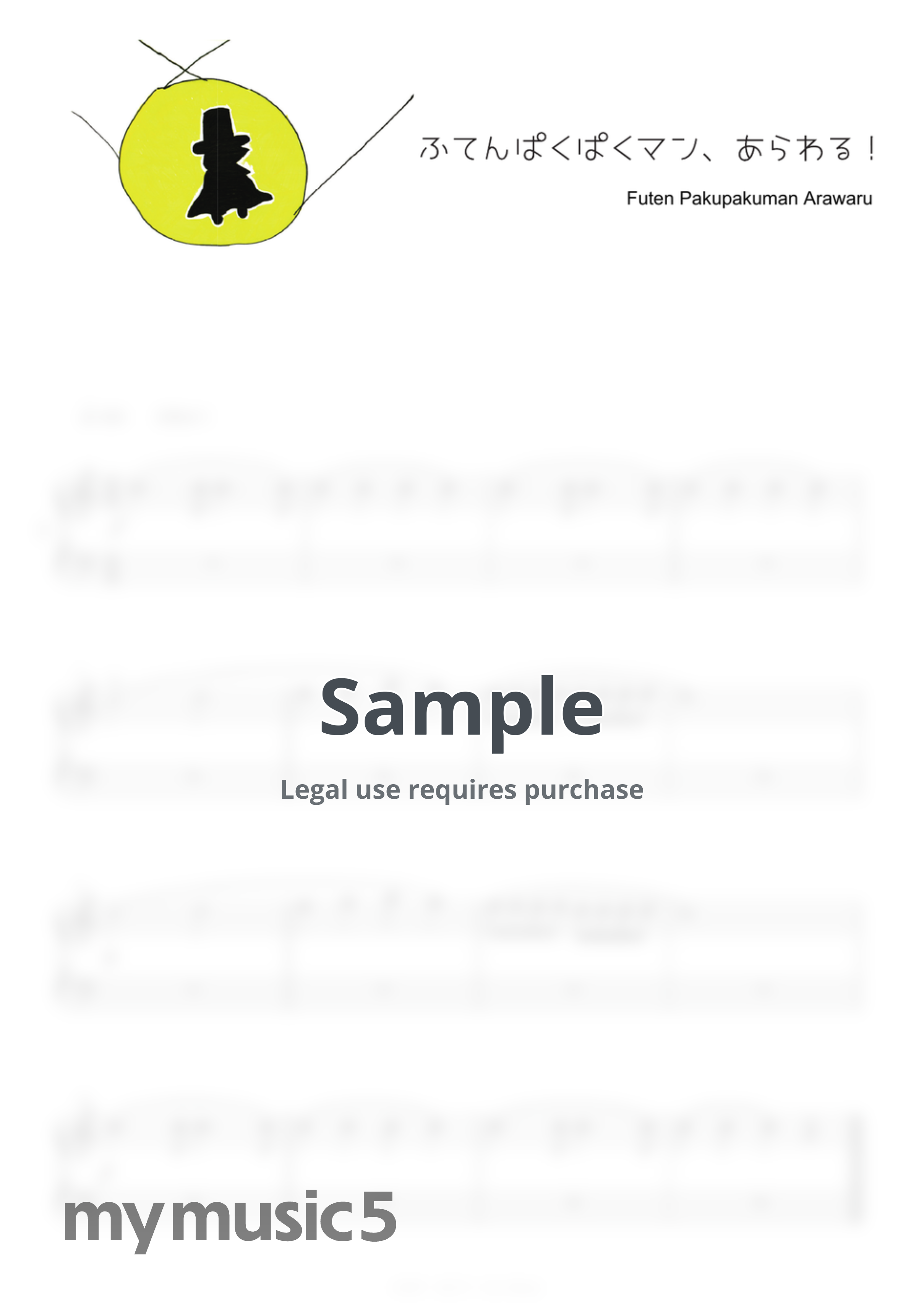 Gon Ohtsuji - Futen Pakupakuman Arawaru by Gon Ohtsuji