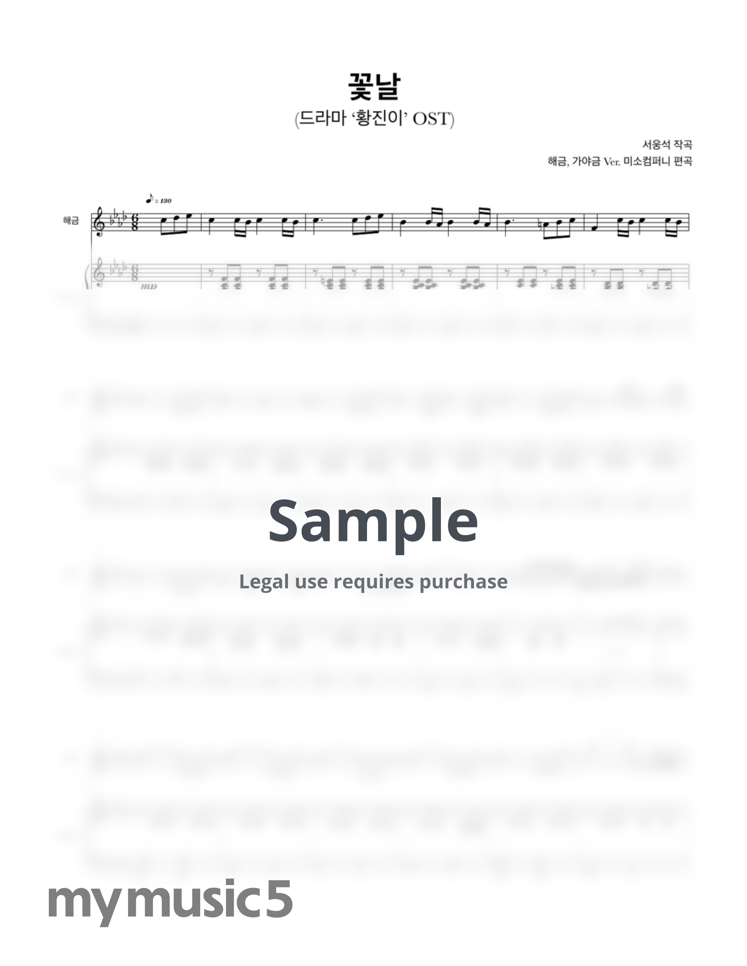 꽃날(Flower Day) 25현가야금+해금 by MISO COMPANY