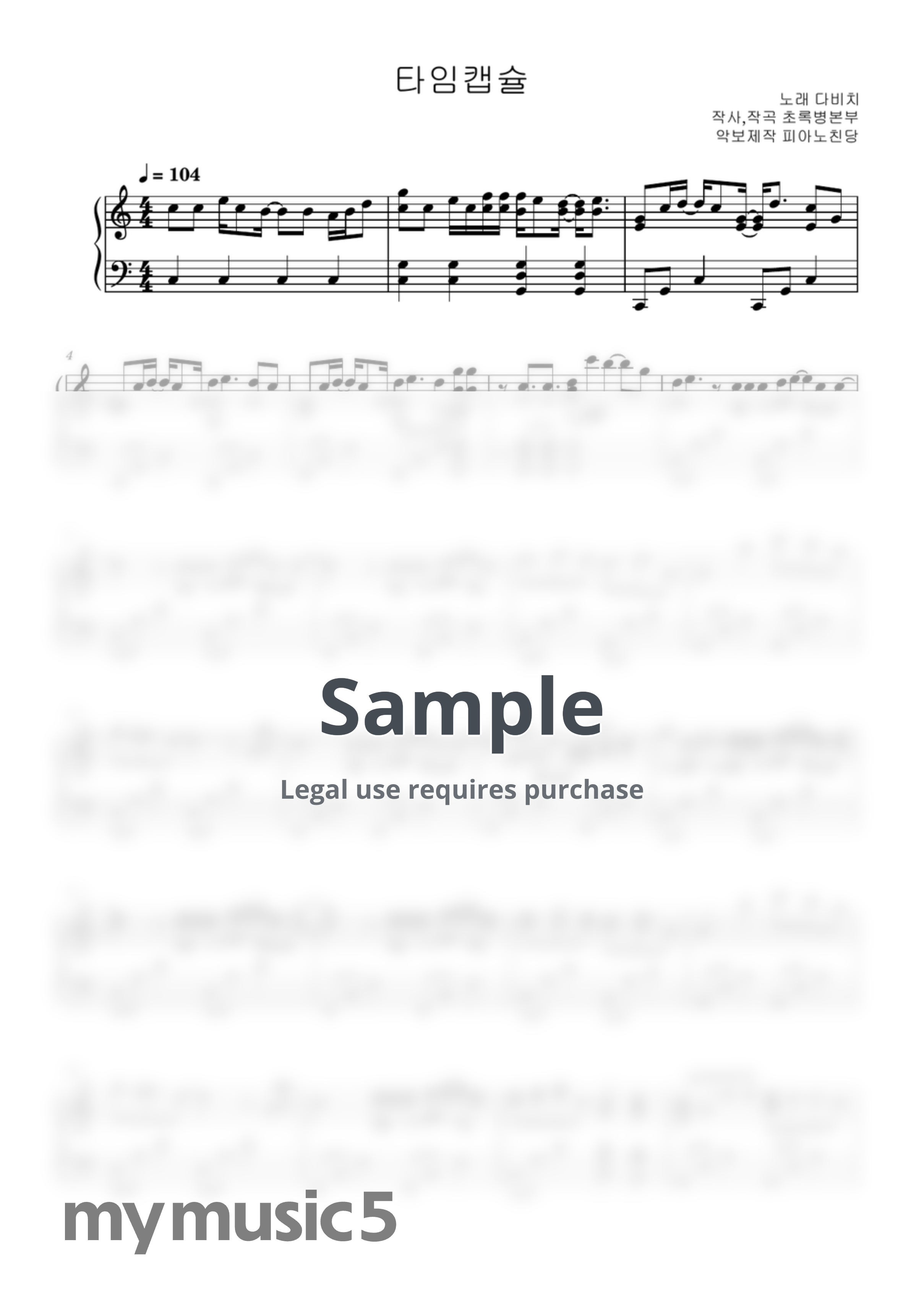 다비치 - 타임캡슐 (원곡 버전) by 피아노친당