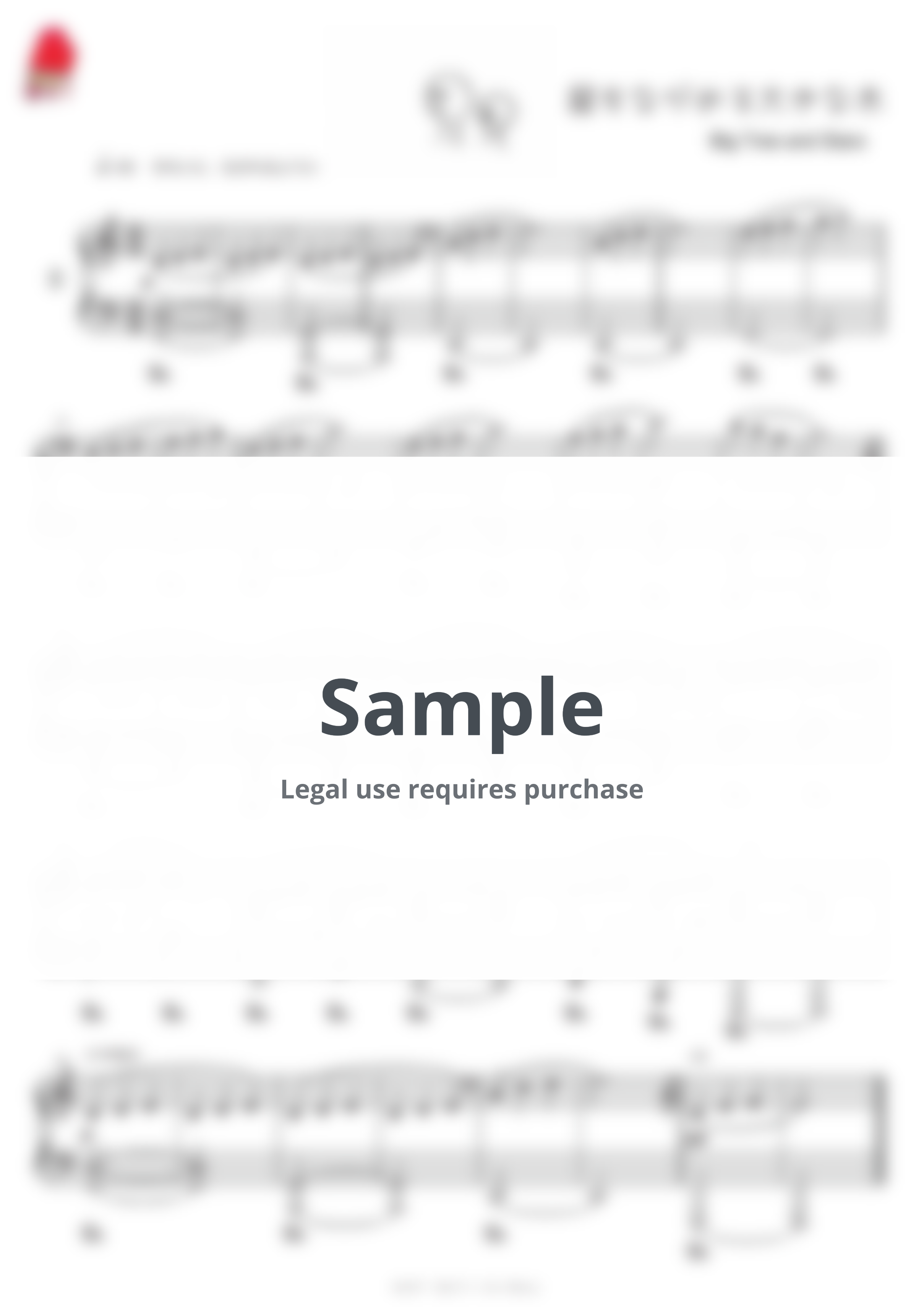 大辻ゴン - 星をながめる大きな木 by 大辻ゴン