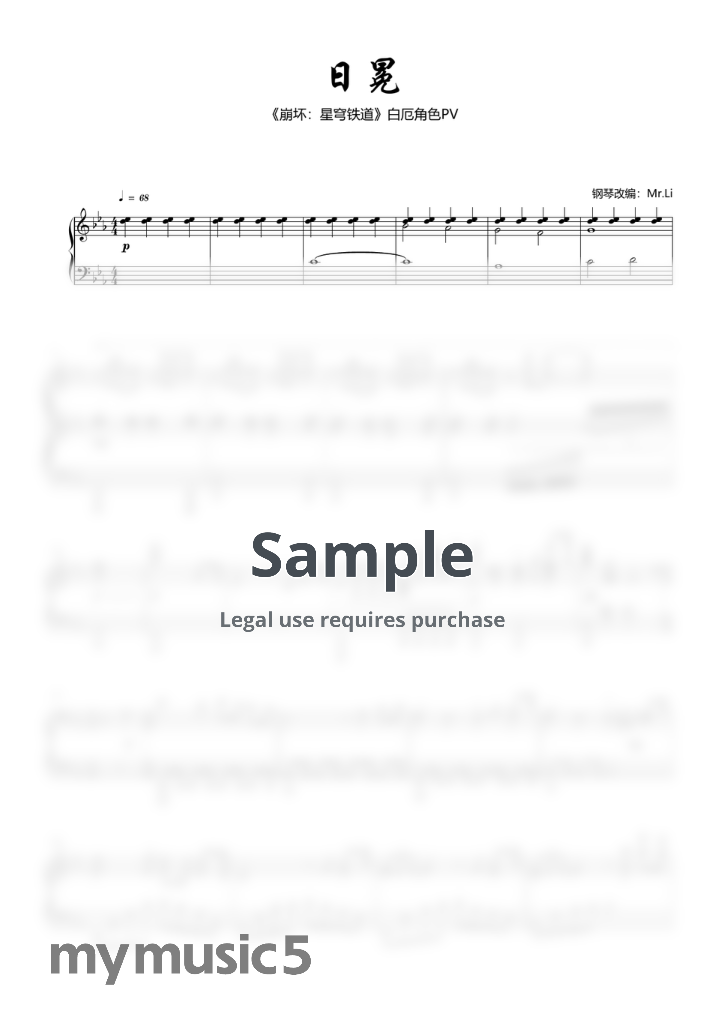 HOYO-MIX - 日冕 by Mr.Li