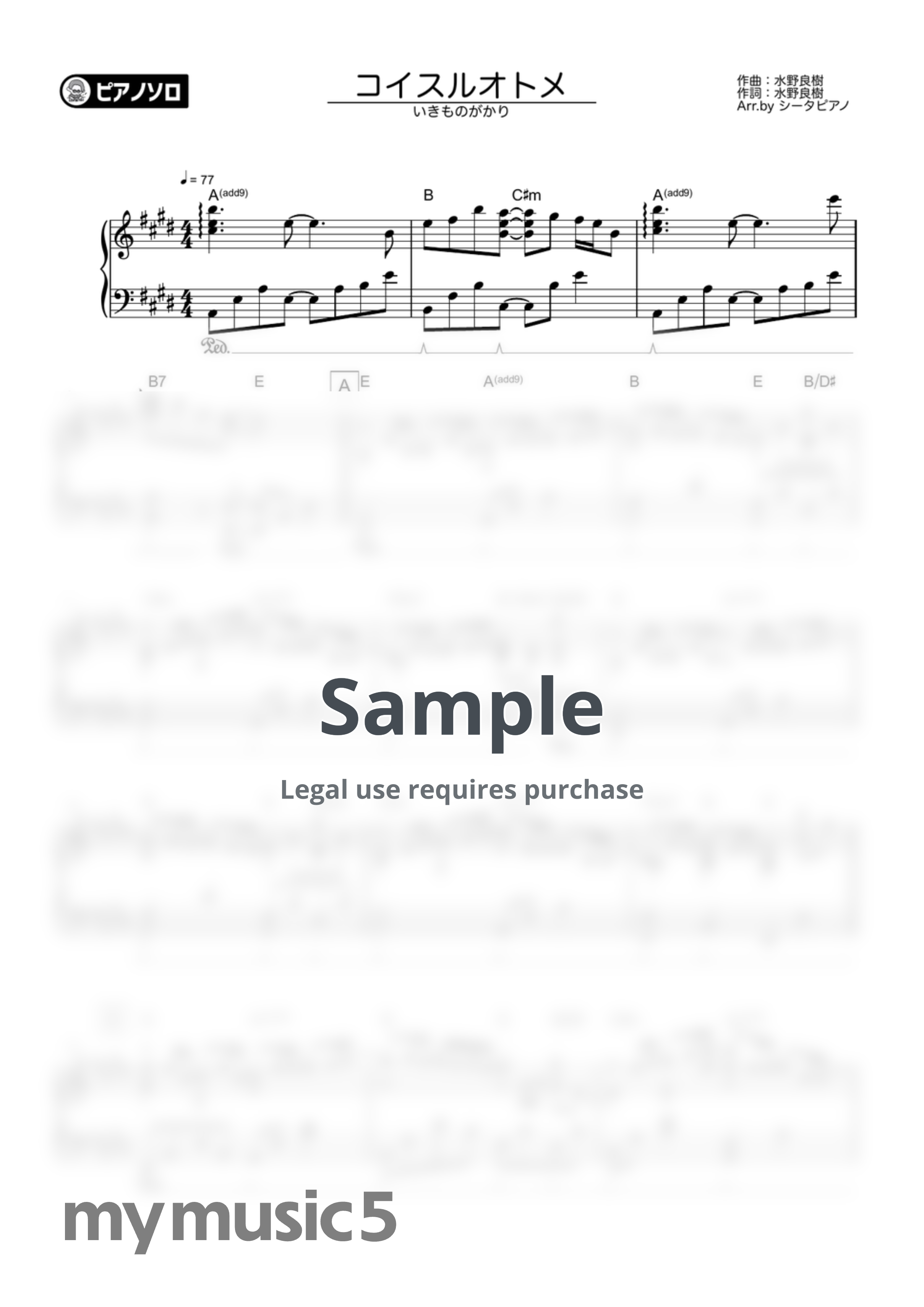 いきものがかり - コイスルオトメ by シータピアノ