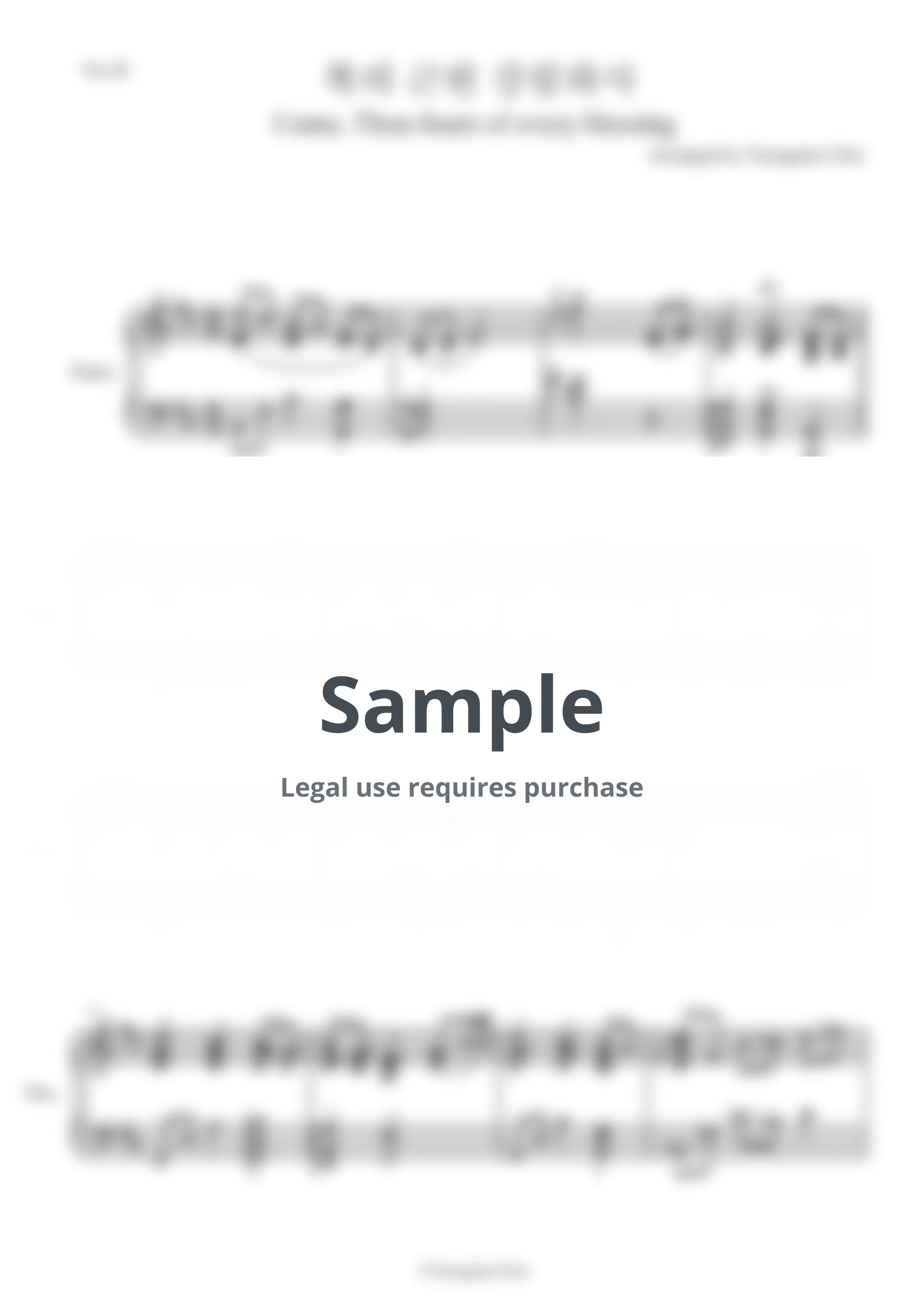 찬송가 - 피아노를 위한 20개의 찬송가 모음집 (피아노솔로/최영민편곡) by 최영민