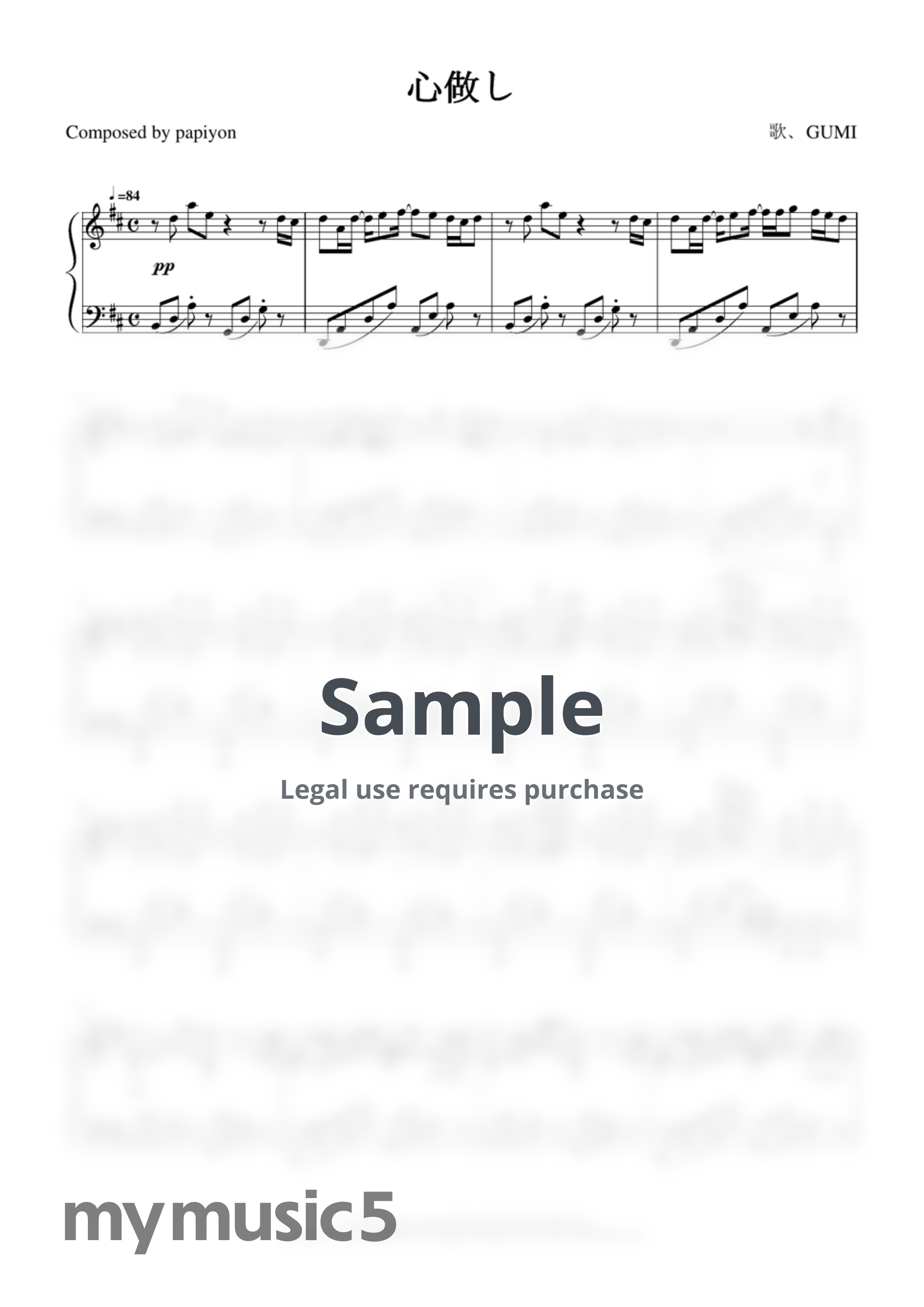 ChouchouP - Somehow (Kokoronashi / GUMI) by Xxoo00O00ooxX