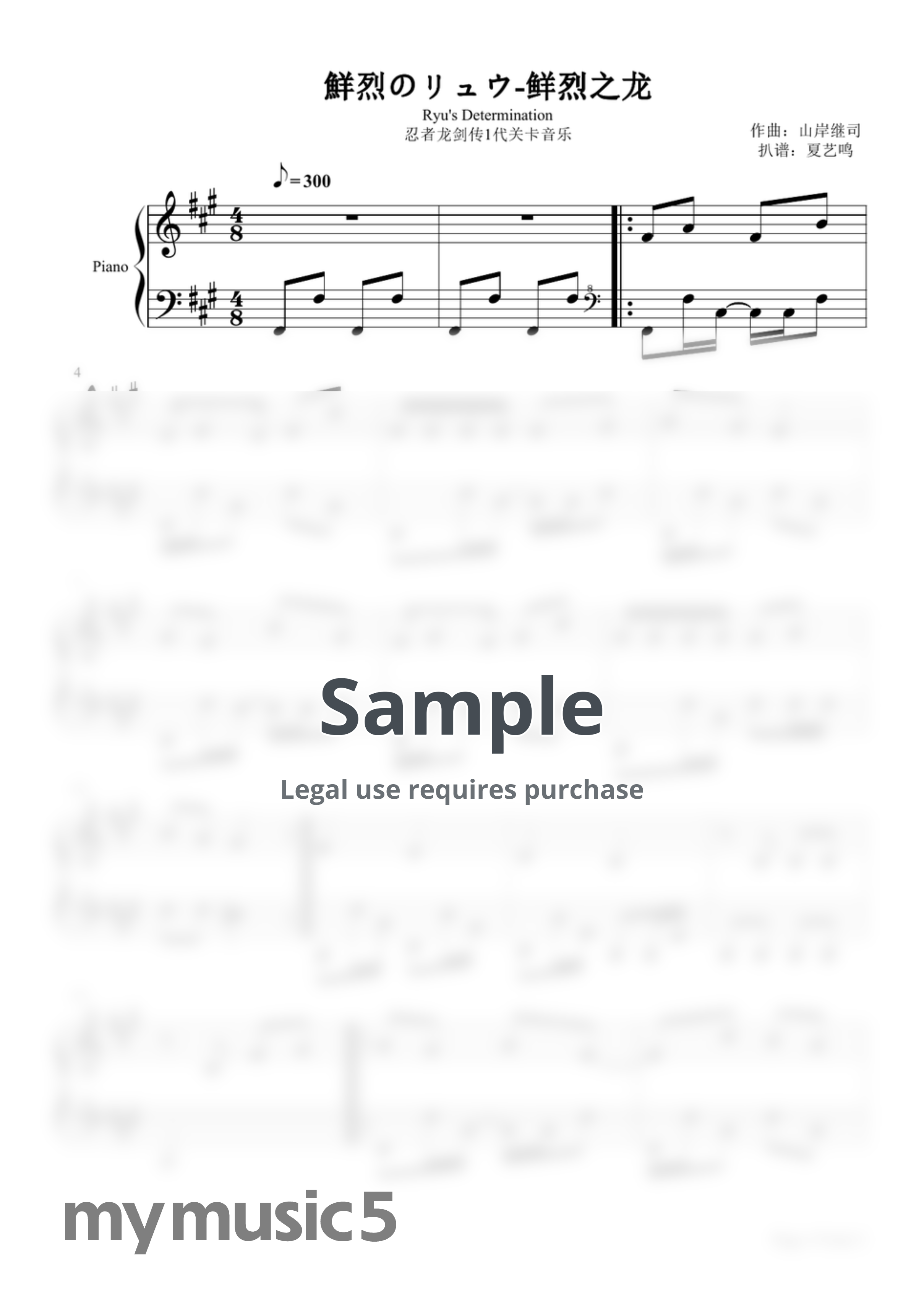 Keiji Yamagishi - Ryus Determination (Ninja Gaiden BGM) by dogemusic