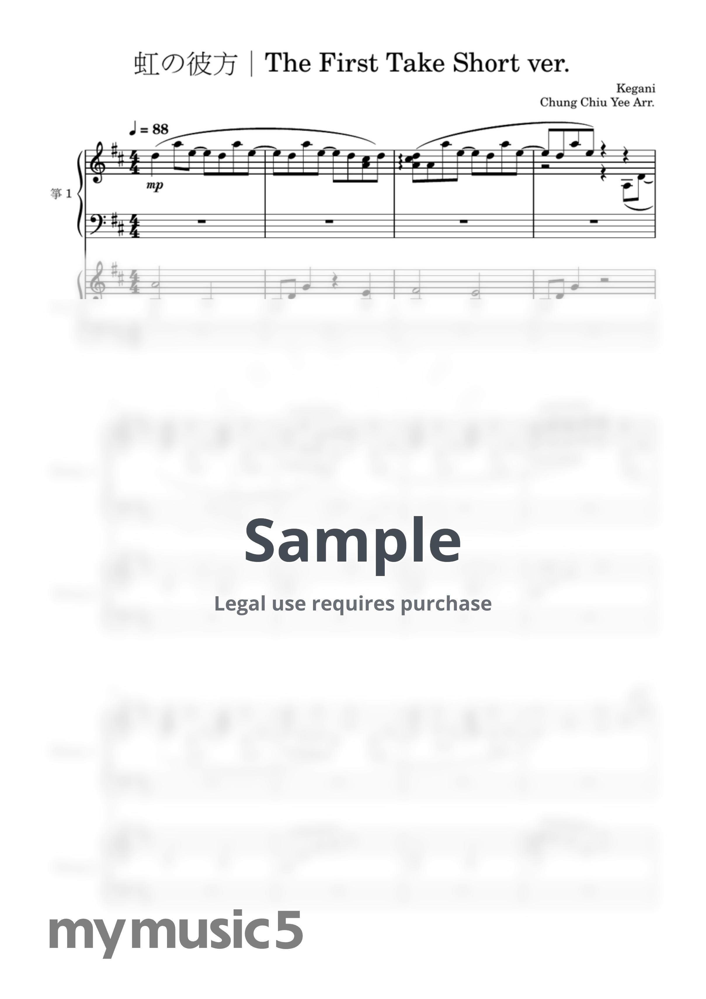 毛蟹 - 虹の彼方｜Niji no Kanata ni Short ver.｜ReoNa｜古箏 二重奏 Guzheng COVER by ChiuYee Music