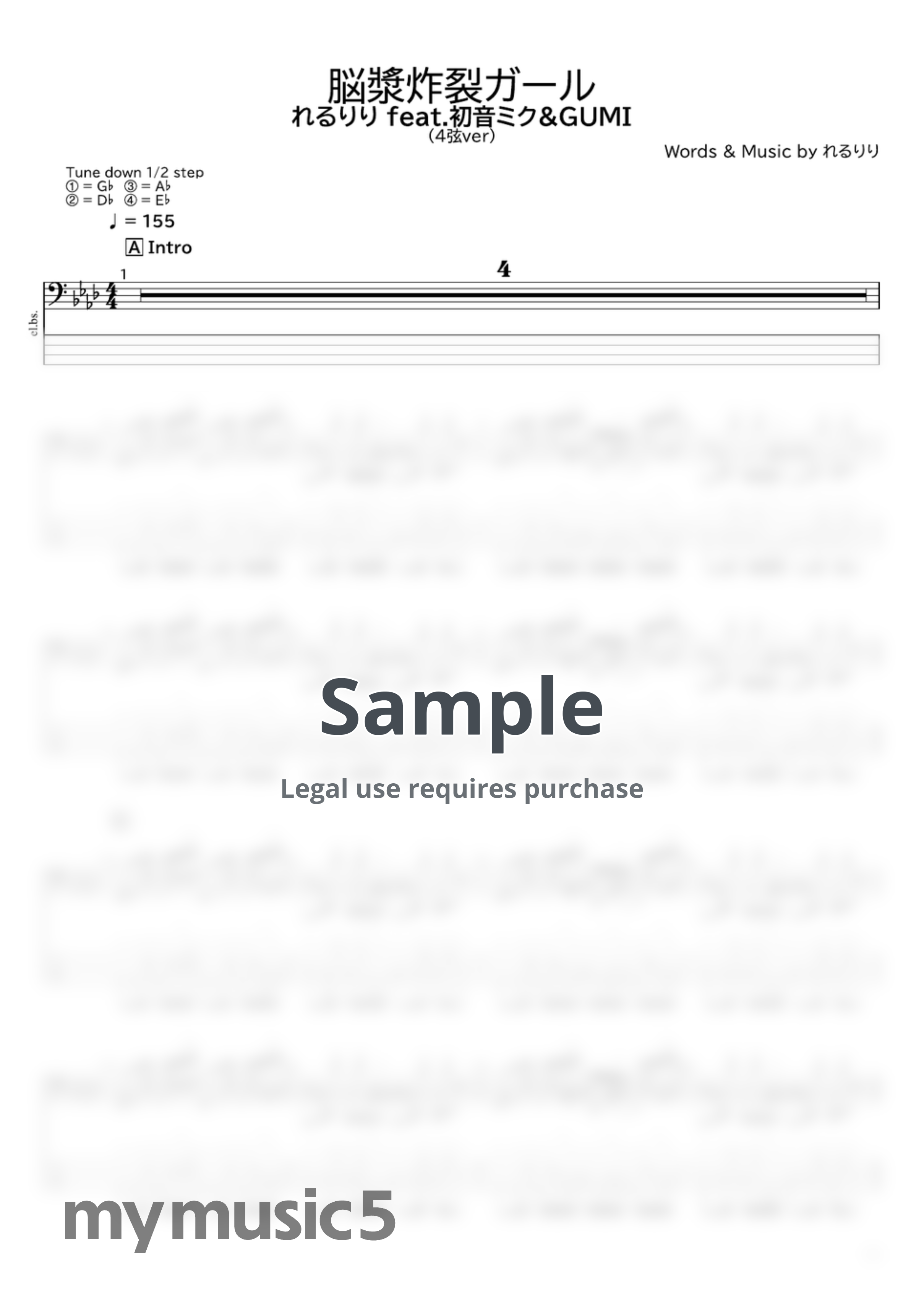れるりりfeat.初音ミク&GUMI//rerulili - 脳漿炸裂ガール(4弦ver)/Brain Fluid Explosion Girl by たぶべー@財布に優しいベース楽譜屋さん(BASS・TAB譜)