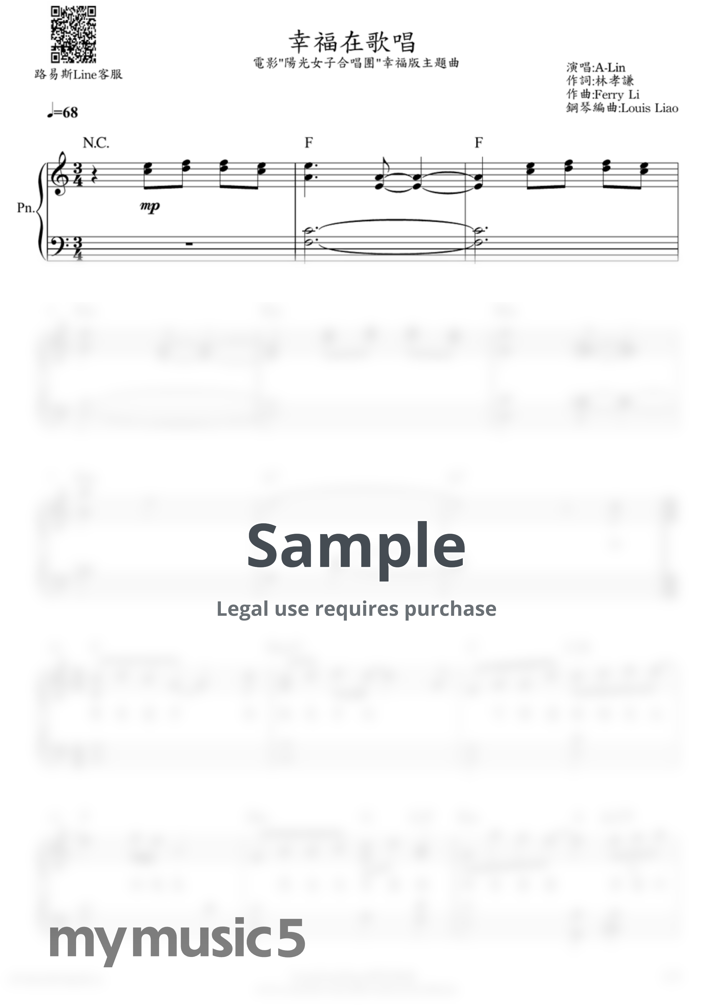 A-Lin - [鋼琴原調獨奏樂譜]A-Lin 幸福在歌唱 Happiness Is Singing 電影 陽光女子合唱團 幸福版主題曲（附C調與原調兩種版本） by LouisLiao
