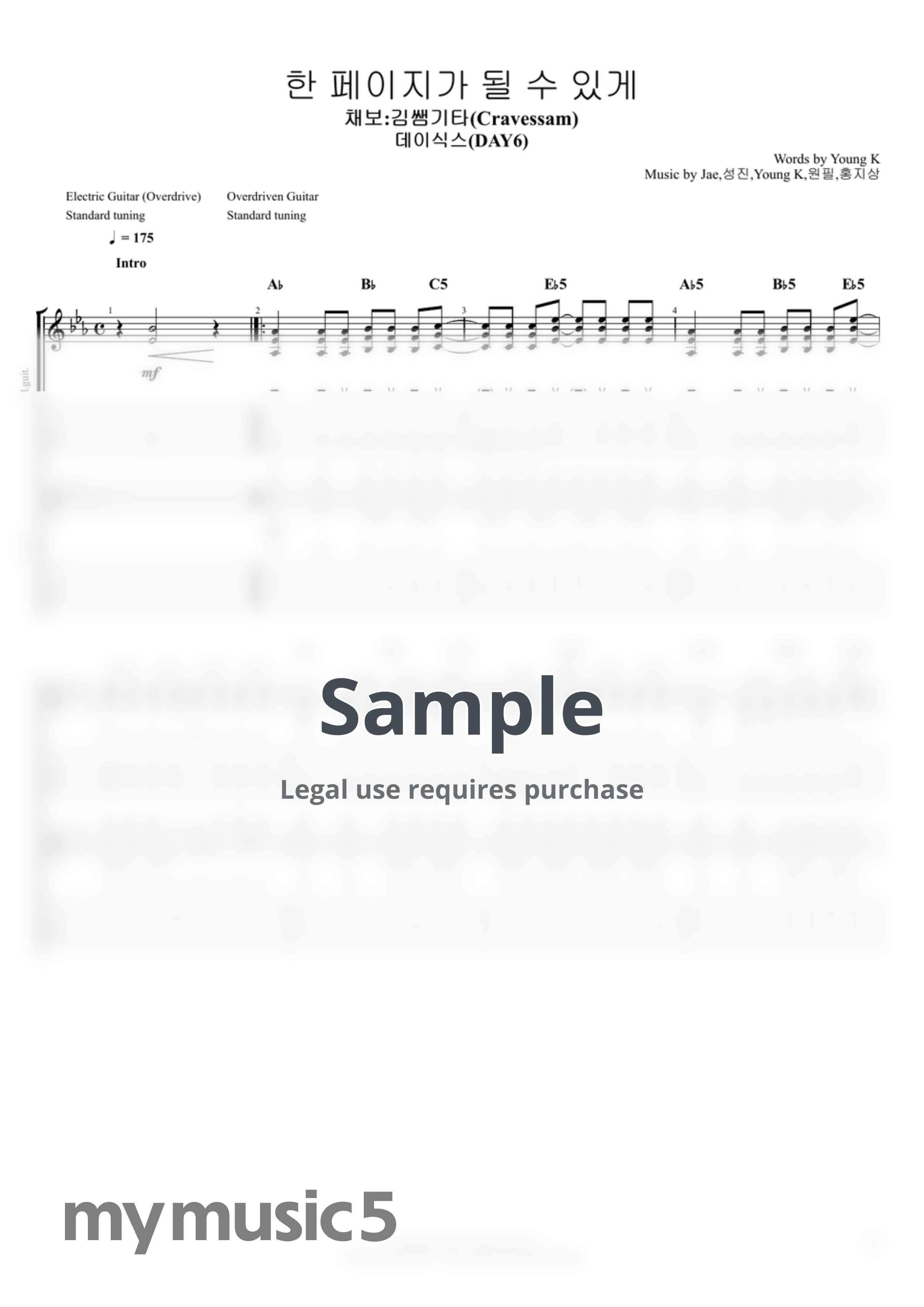 DAY6 - Time of our life by 김쌤기타(cravessam)