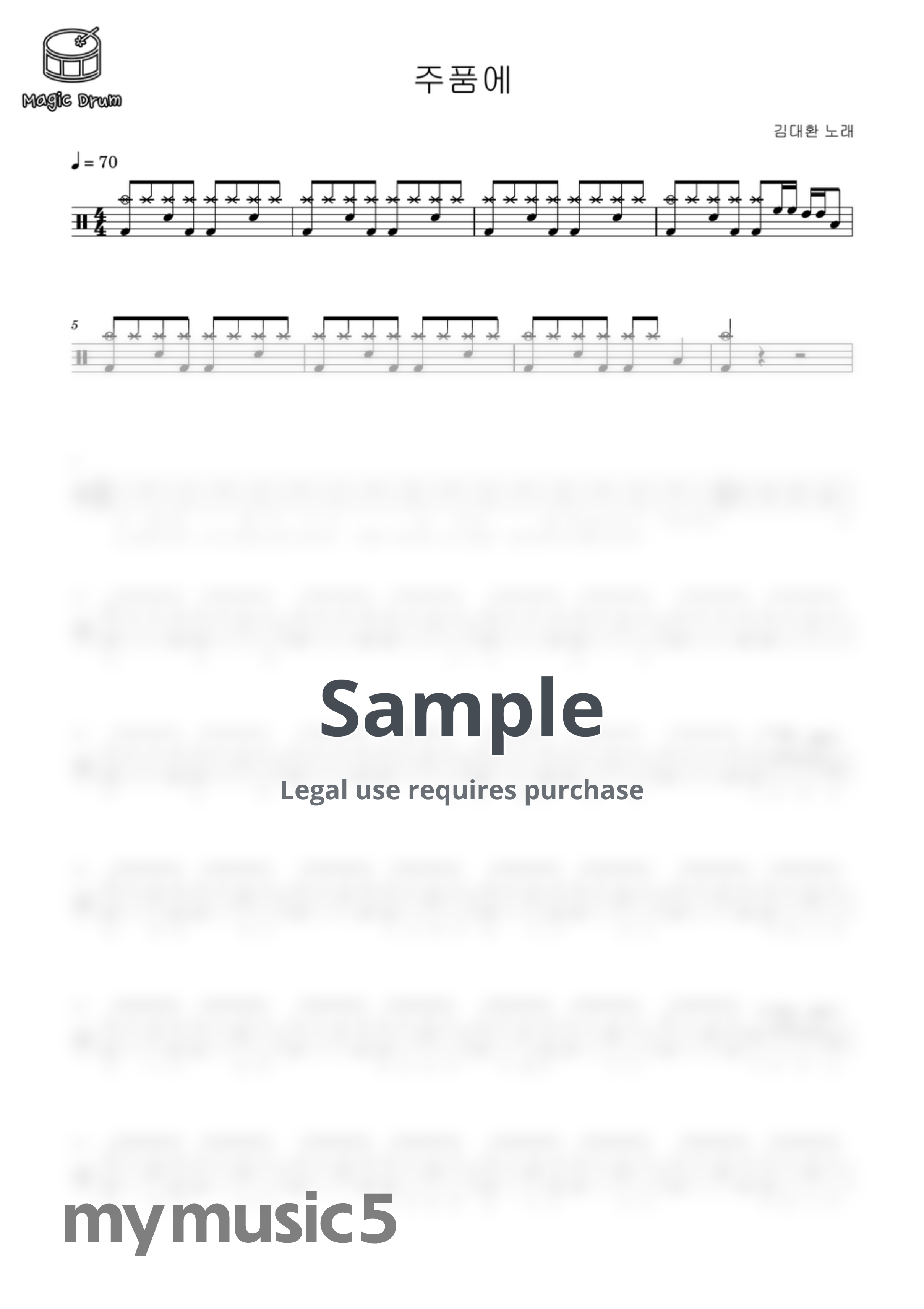 주품에 품으소서 (영상&가사 포함)