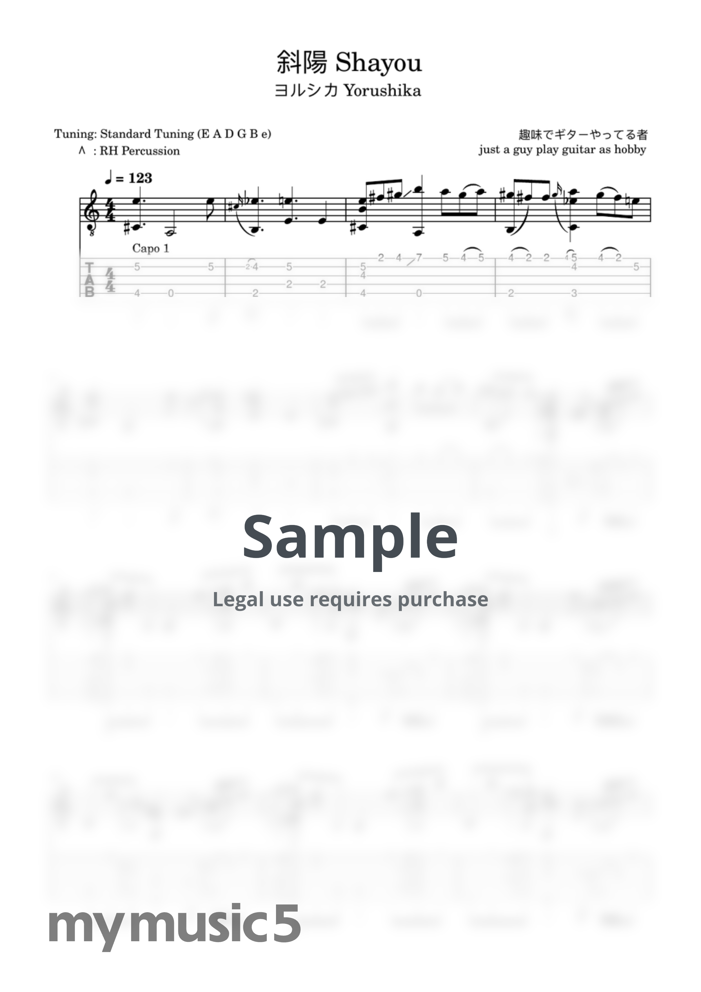 Yorushika - Setting Sun by Just a guy play guitar as hobby