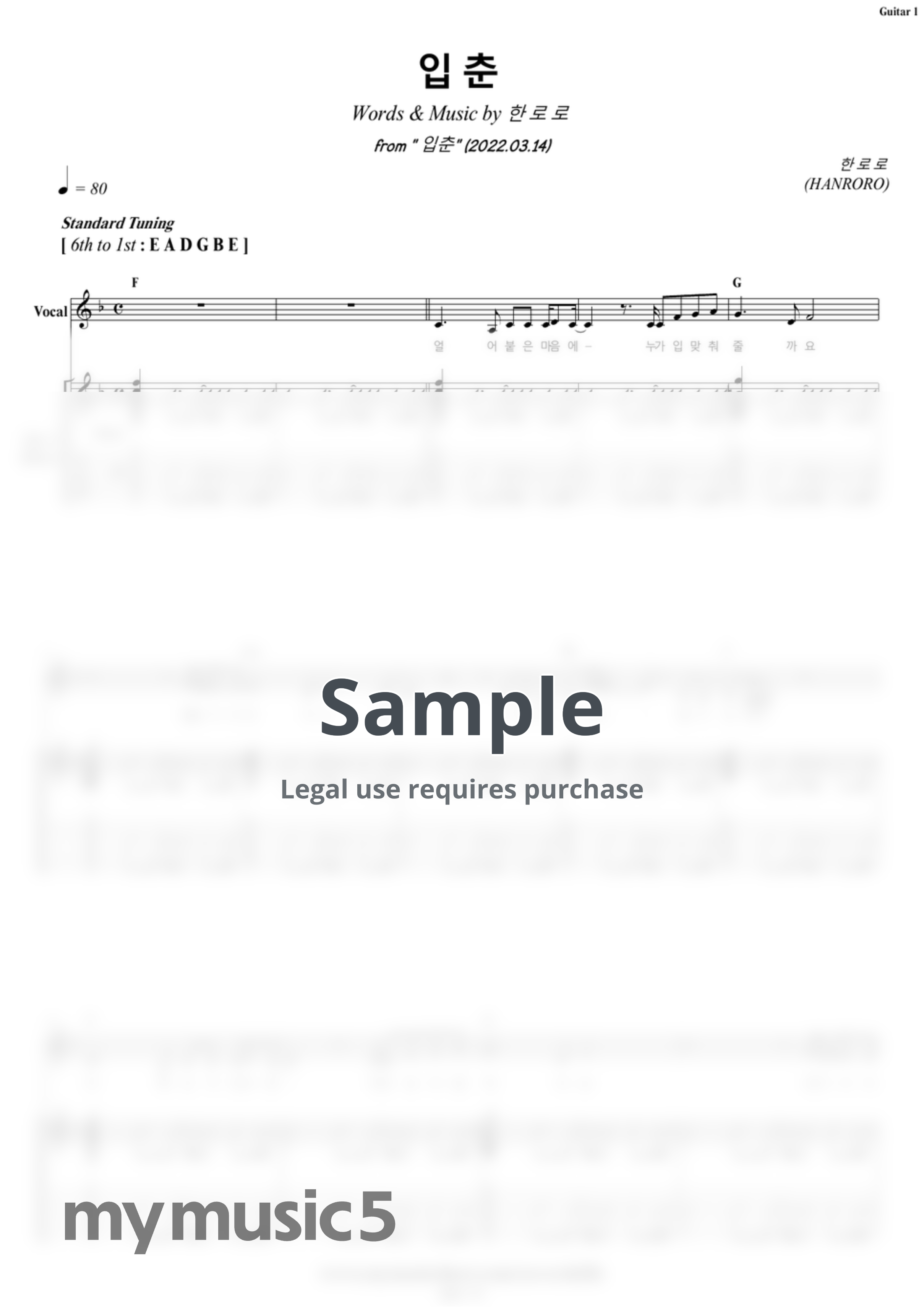 HANRORO - Let Me Love My Youth (+Backing Track) by COVER SKILLS