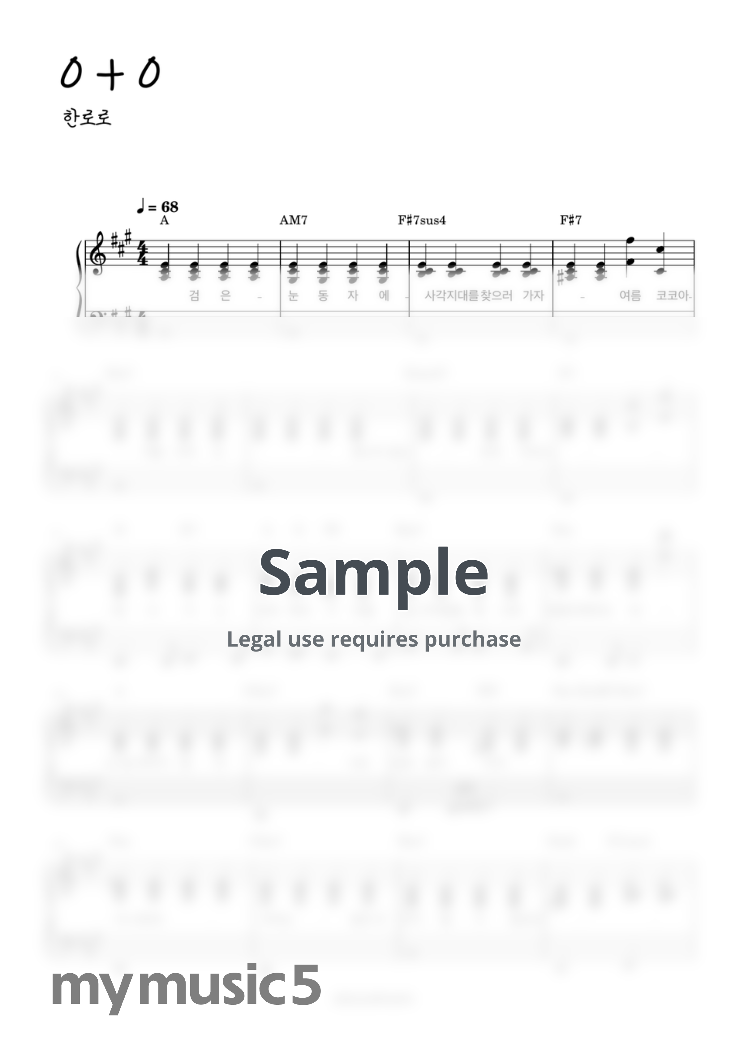 한로로 - 0+0 by hellopiano