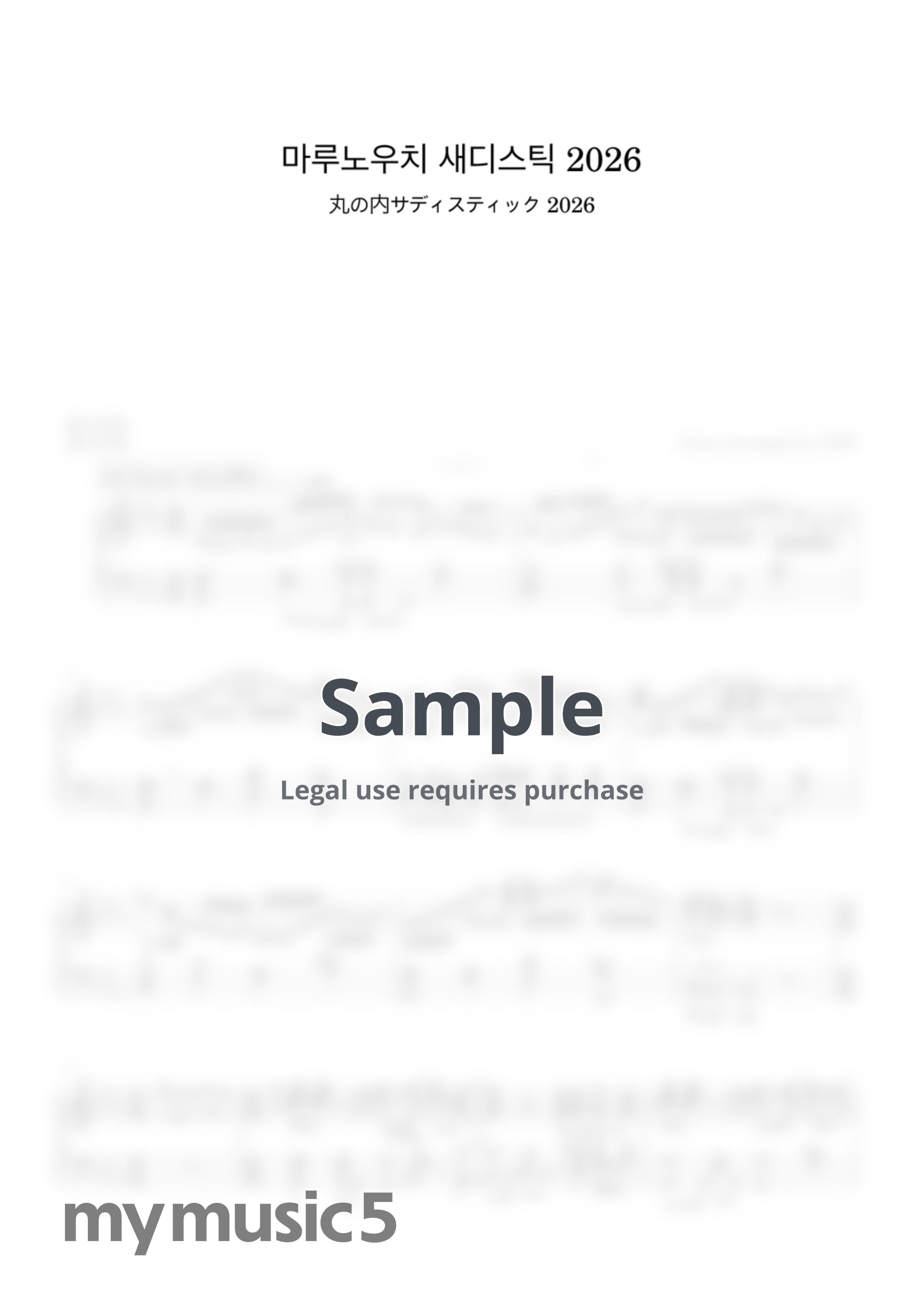 동경사변 - Marunouchi Sadistic (2026 ver.) by 김쿠마 Kuma Kim