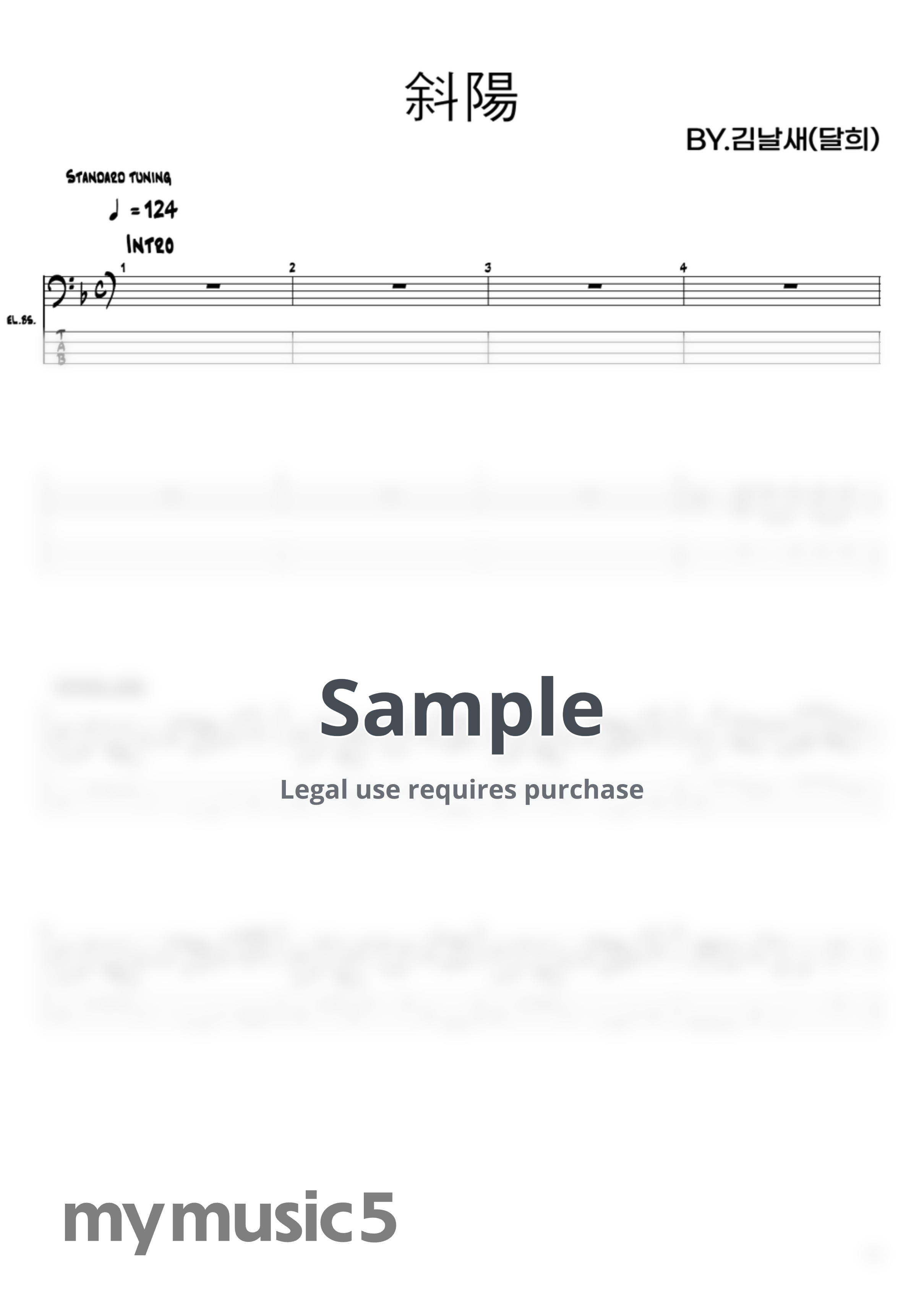 ヨルシカ - 斜陽 (Setting Sun) by 김날새