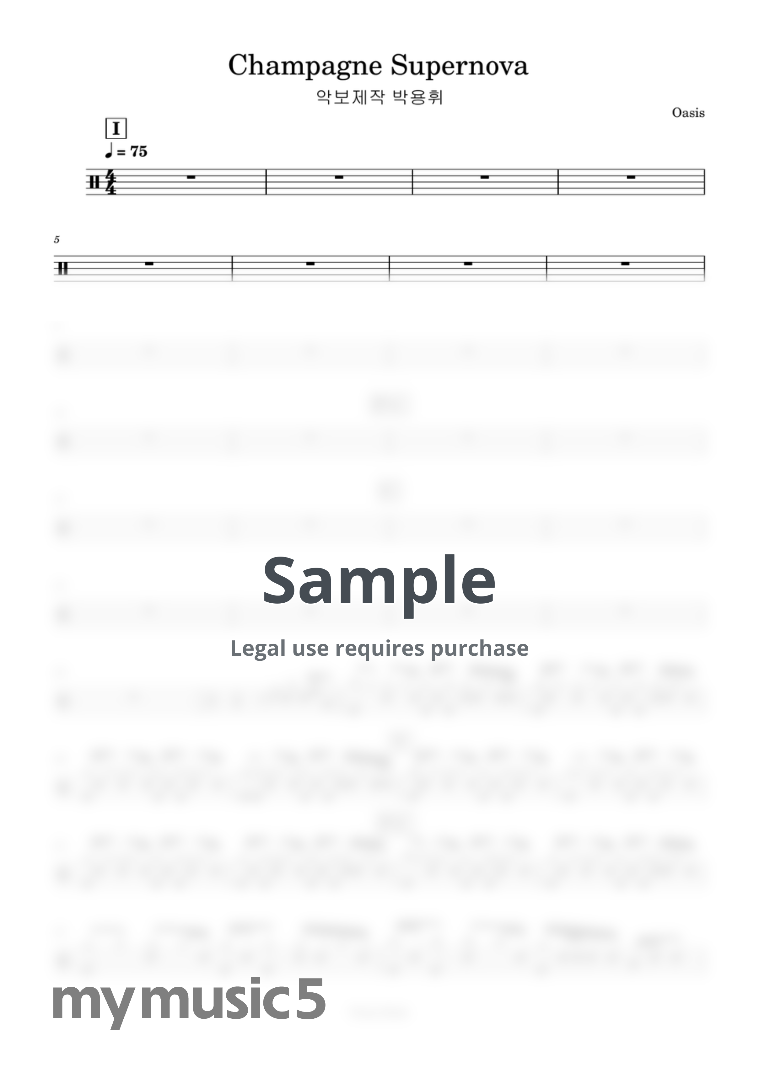 예빛, 오아시스 - Champagne Supernova (쉬운버전) by 박용휘