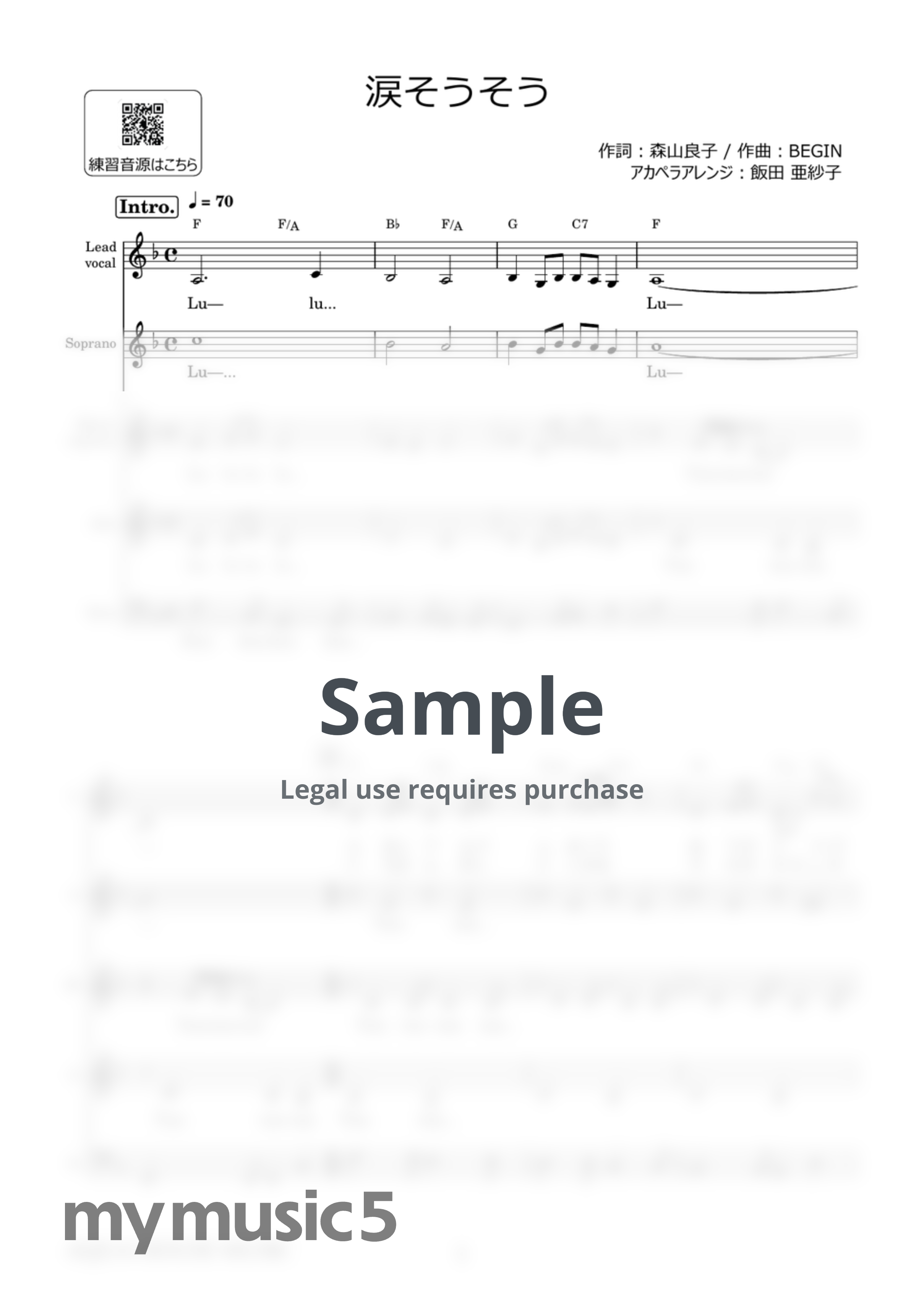 夏川りみ - 涙そうそう (アカペラ楽譜♪５声ボイパなし) by 飯田 亜紗子
