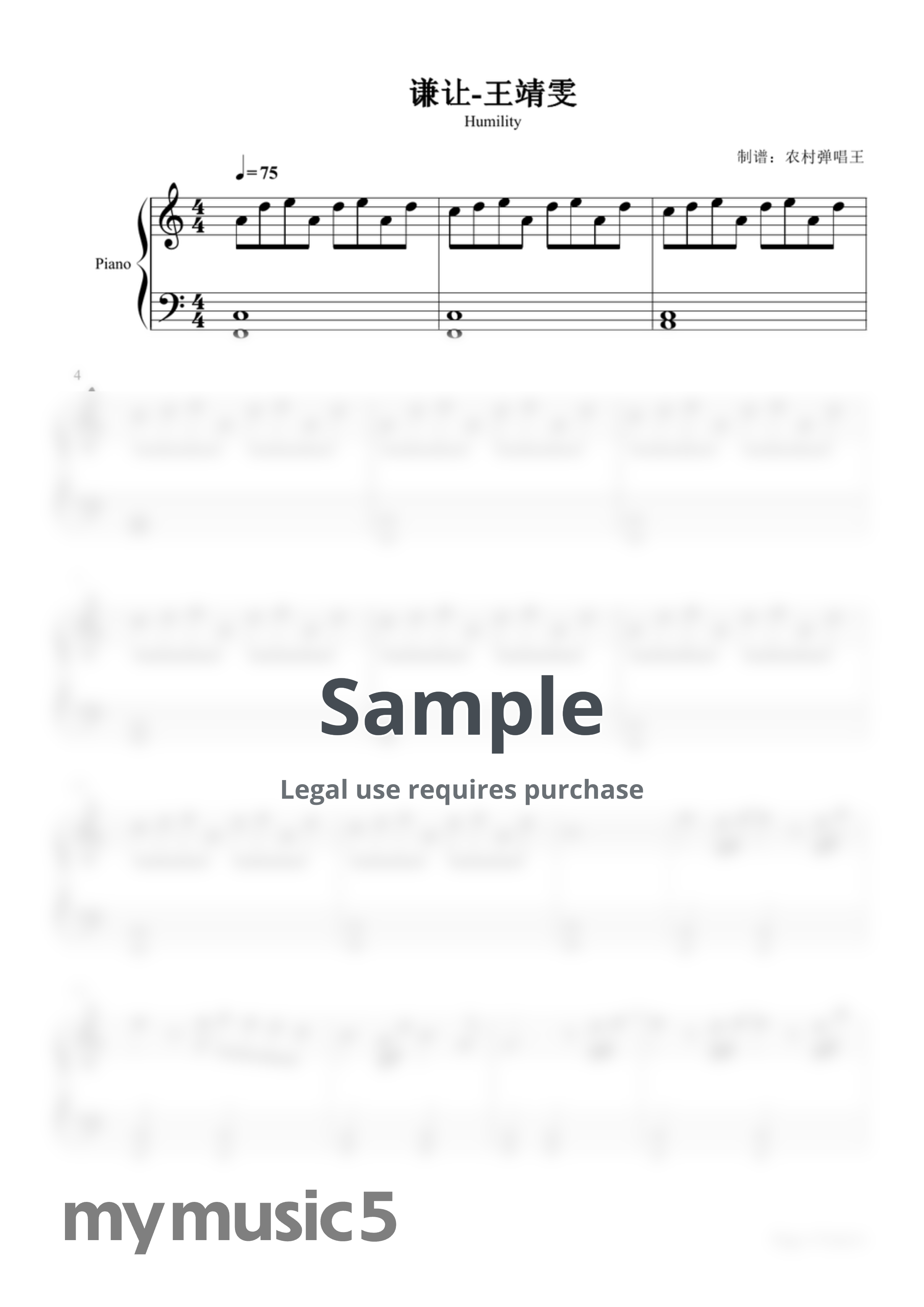 王靖雯 - 谦让 (我早就忘了你带给我那些痛和伤) by dogemusic