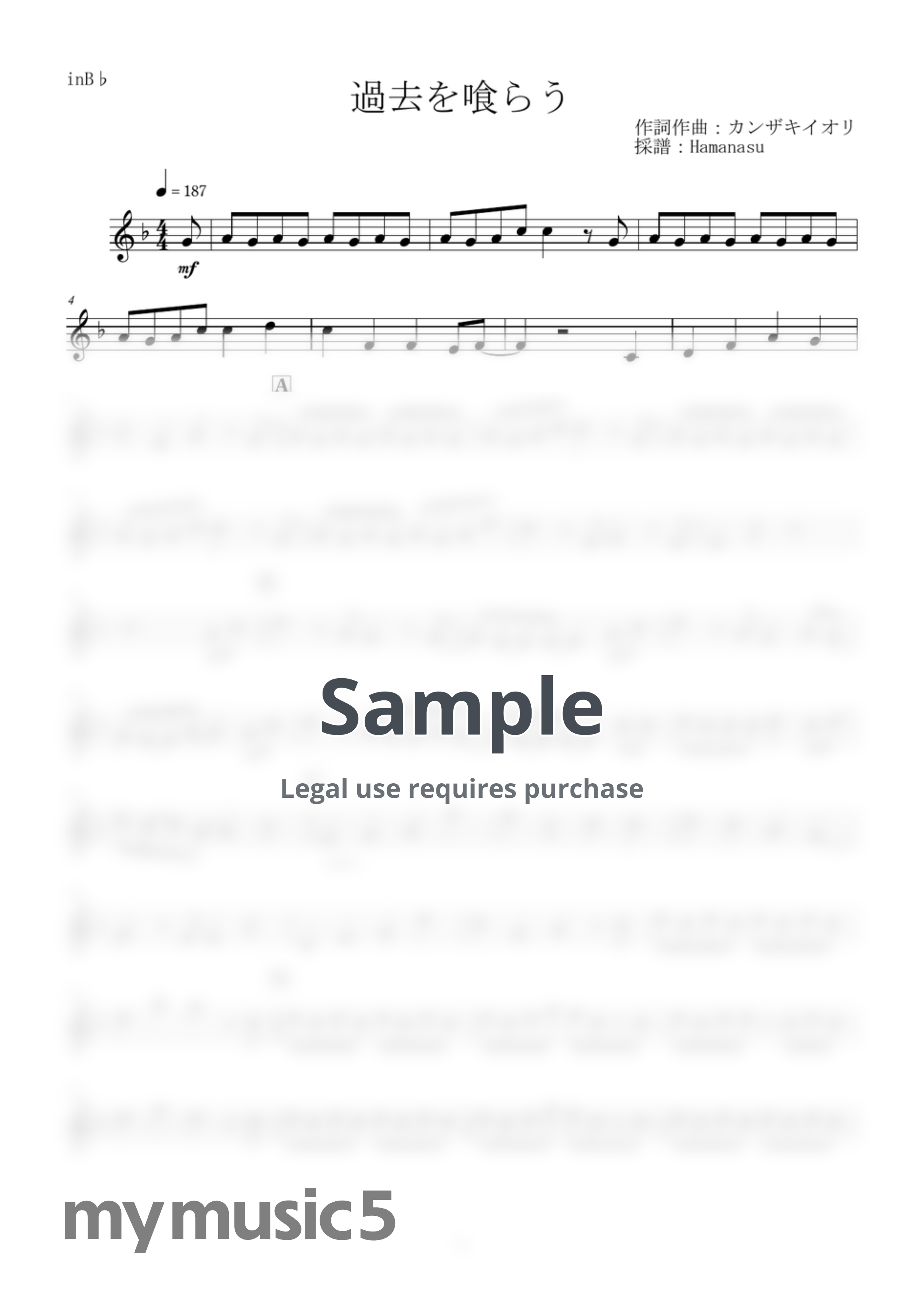 Kafu - Eat the past. (inB♭) by Hamanasu