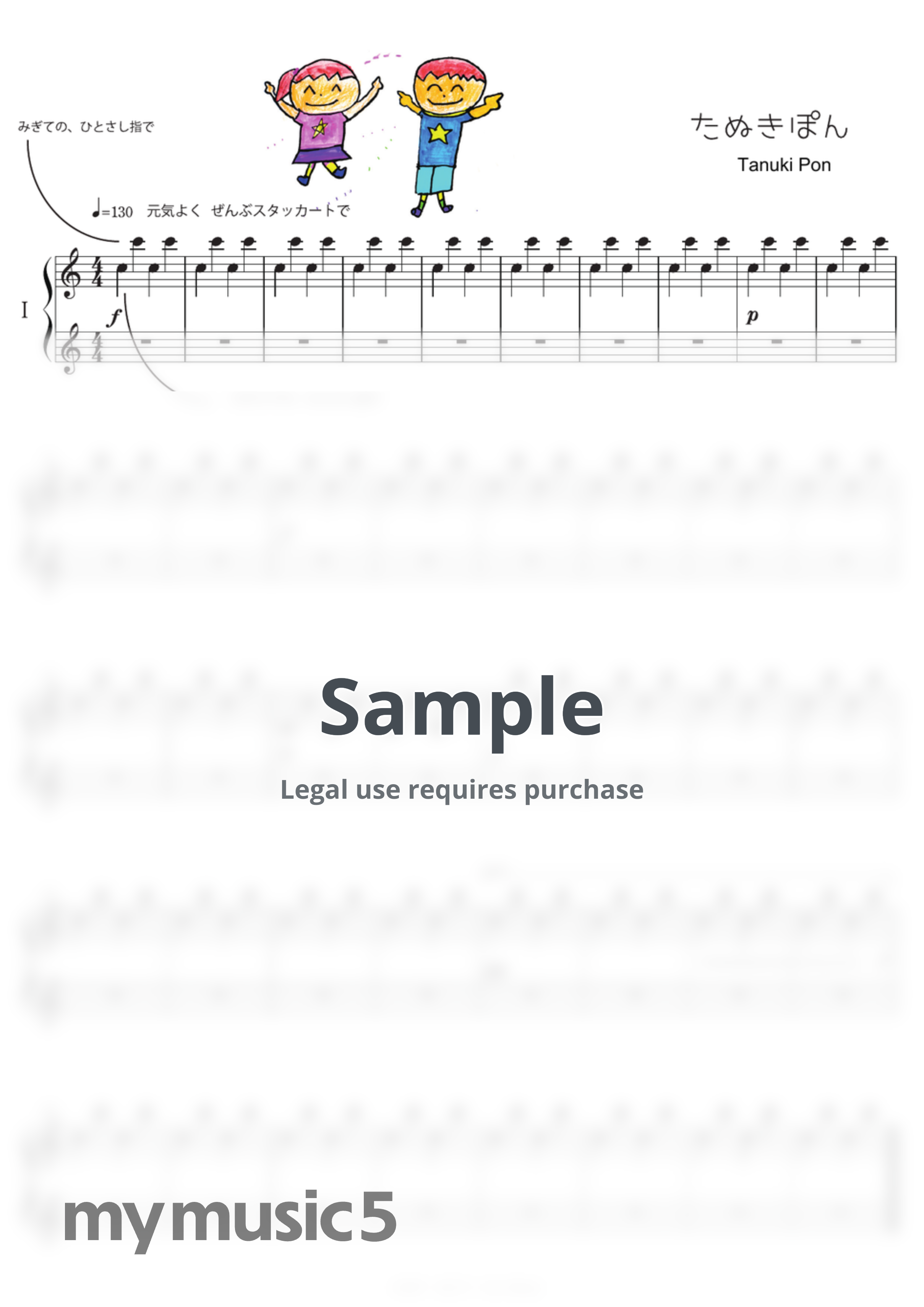 大辻ゴン - たぬきぽん by 大辻ゴン