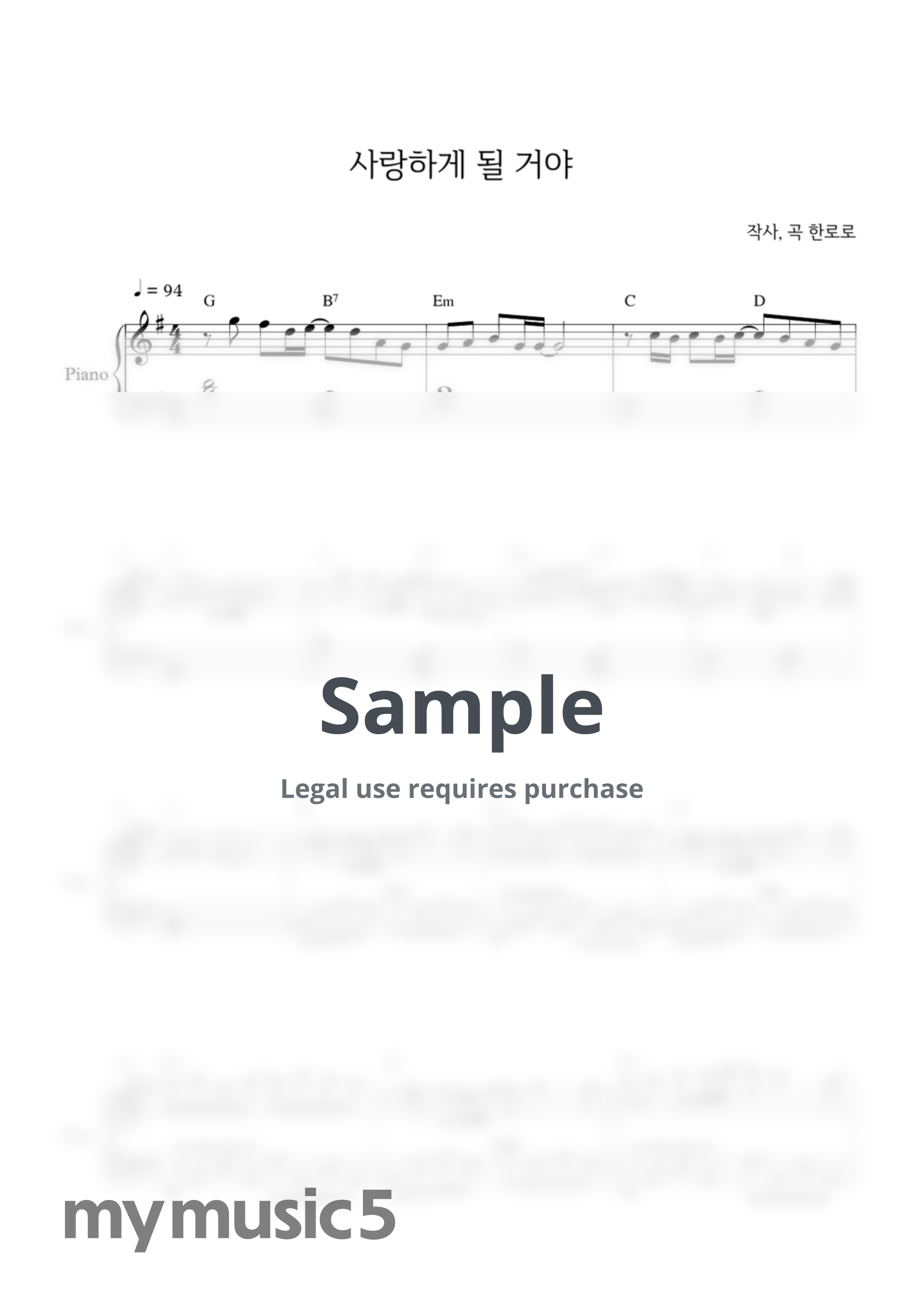 한로로 (HANRORO) - 사랑하게 될 거야 (Landing in Love) by PIANOiNU