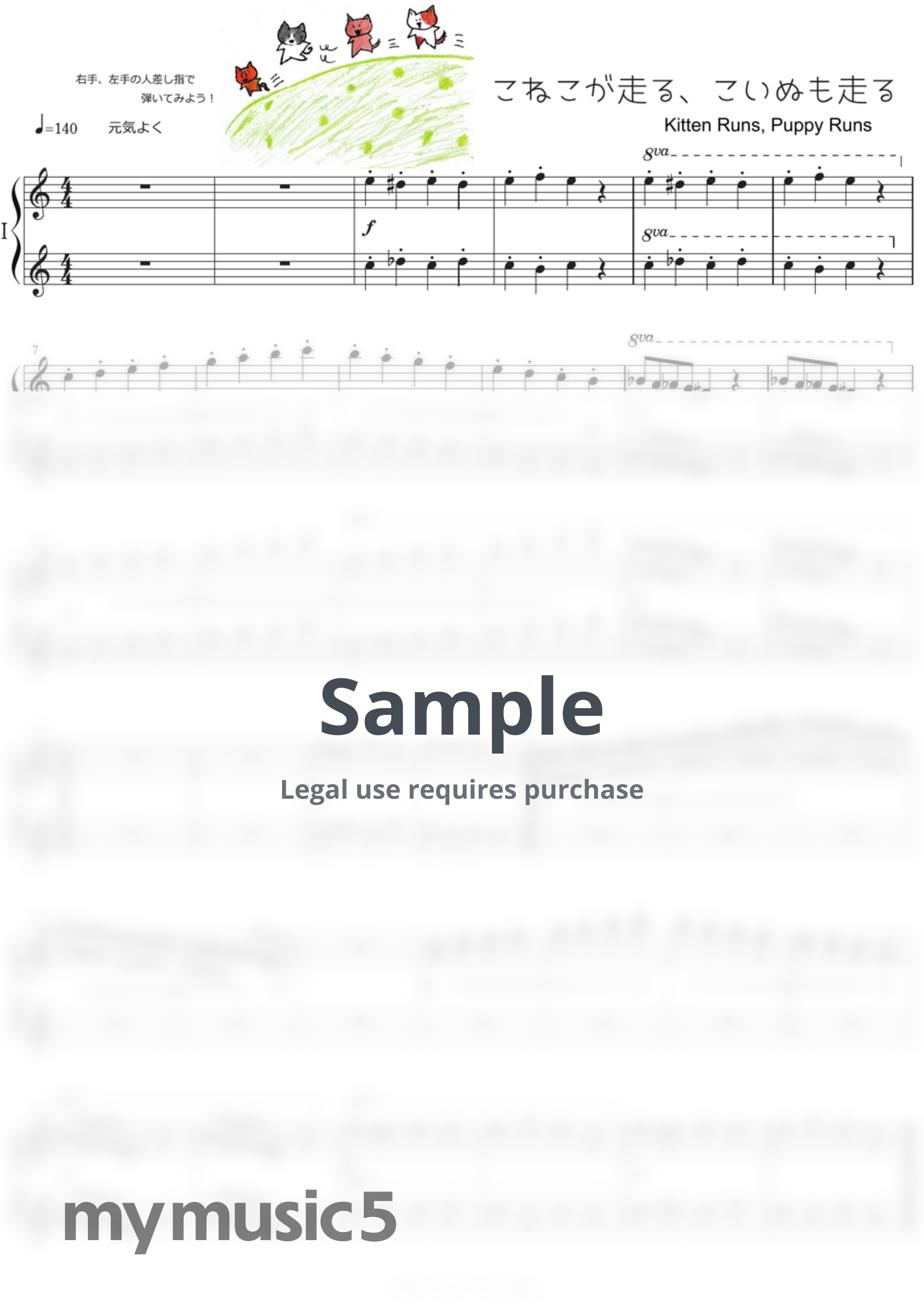 Gon Ohtsuji - Kitten Runs, Puppy Runs by Gon Ohtsuji