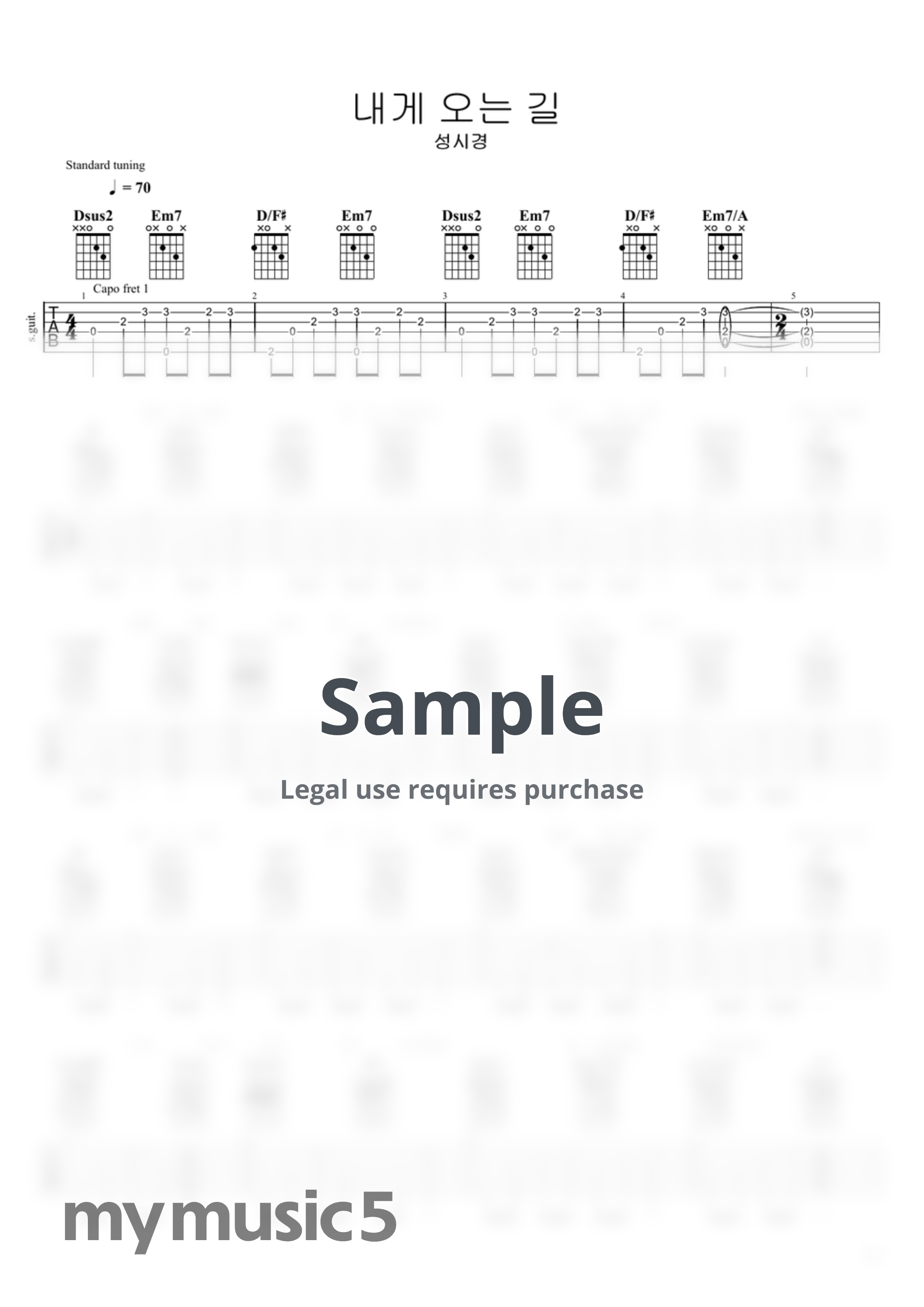 성시경 - 내게 오는 길 by 기타치는아빠GuitarPD