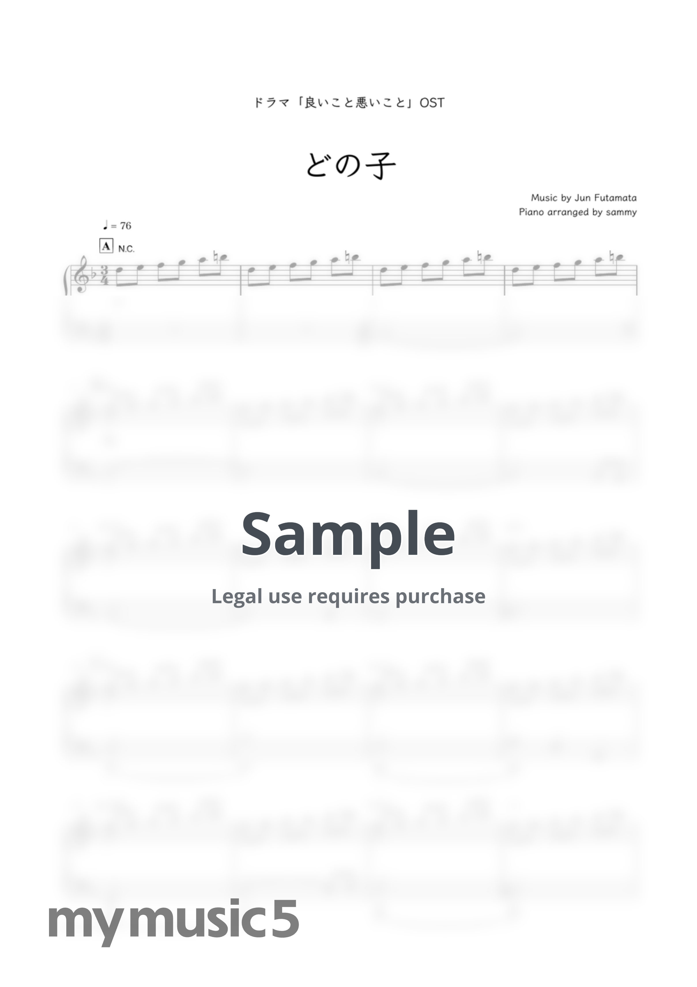 Japanese TV Series "The Right to Judge (良いこと悪いこと)" OST / Jun Futamata - Donoko (どの子) by sammy