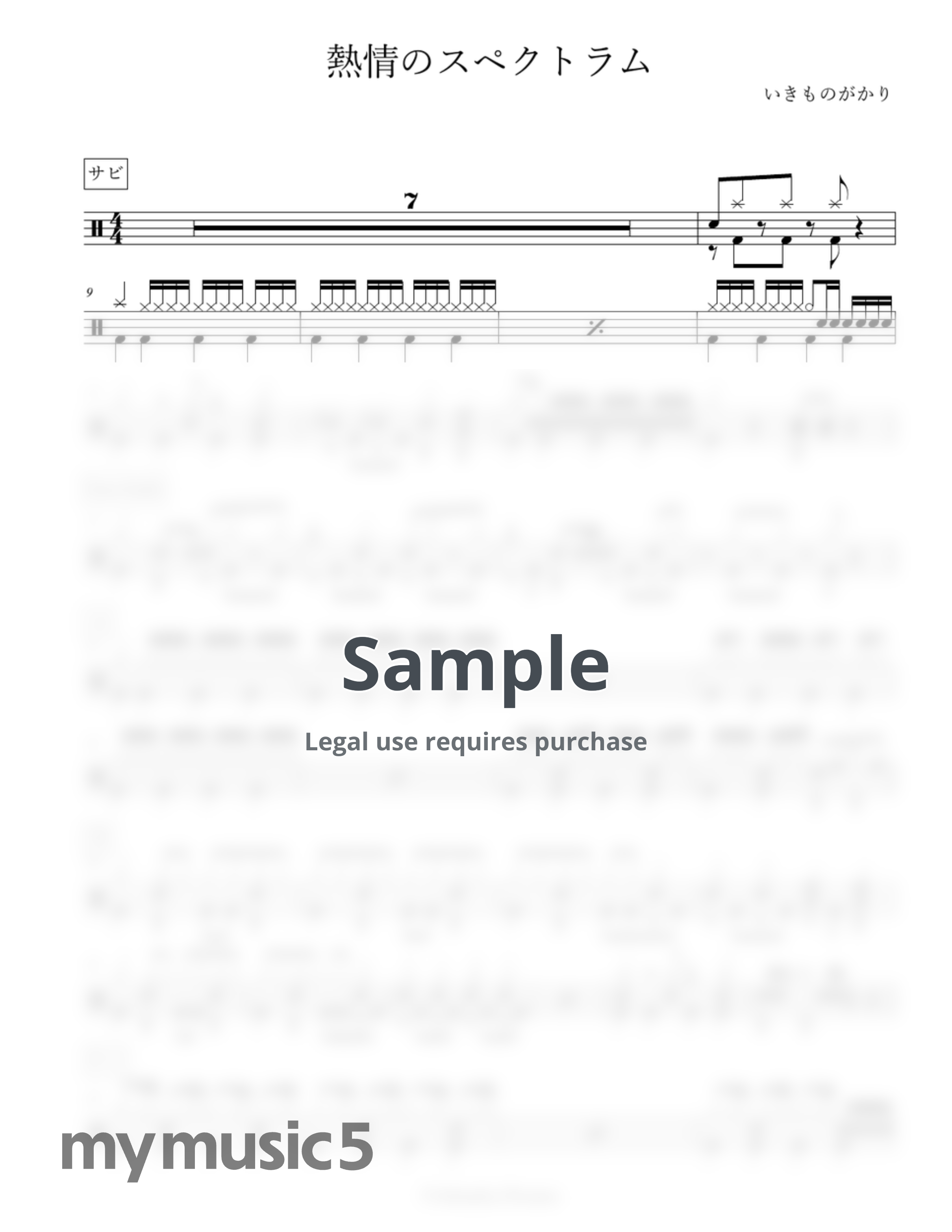 いきものがかり - 熱情のスペクトラム by Arkadia Drums