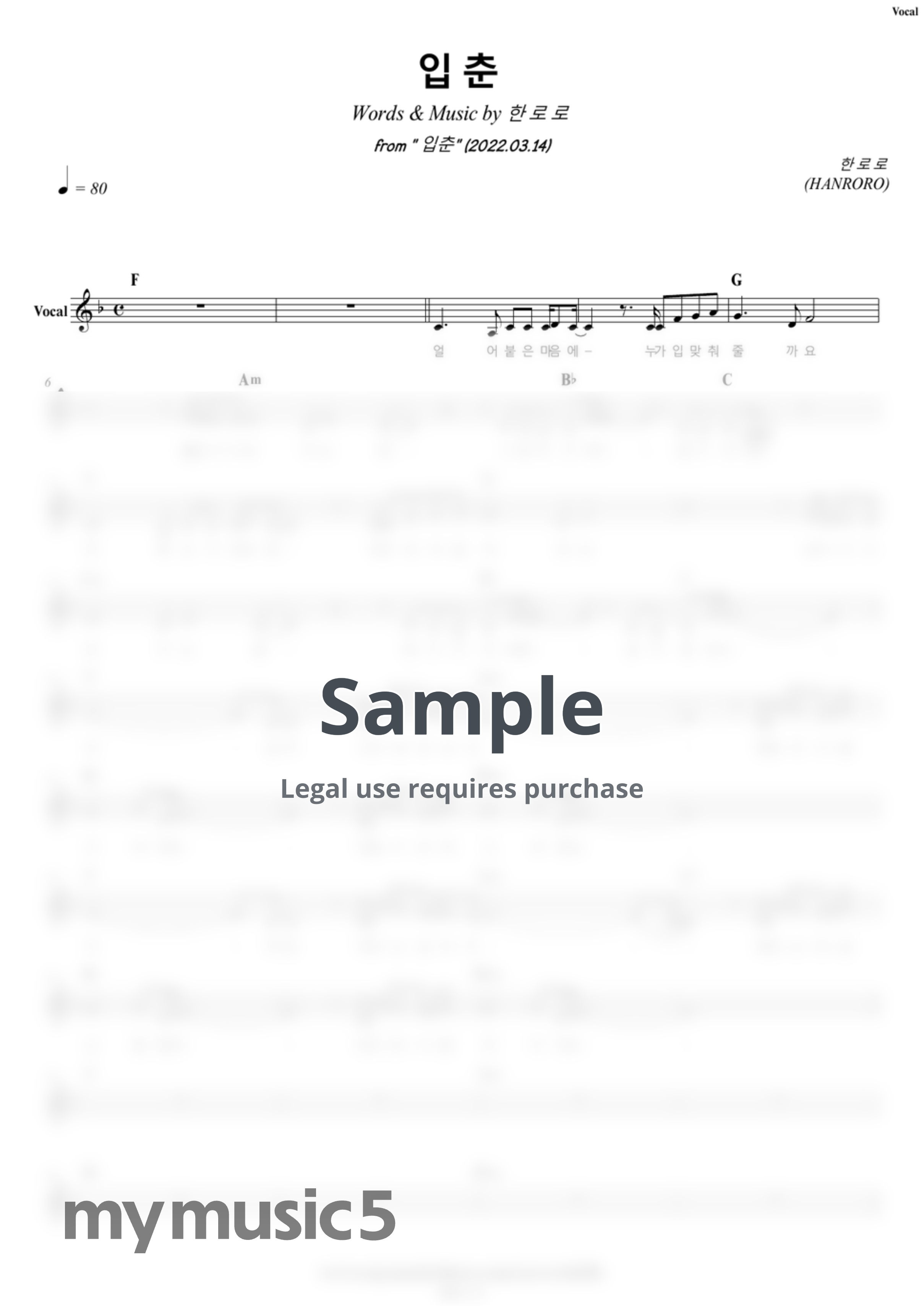 HANRORO - Let Me Love My Youth (+Inst.) by COVER SKILLS