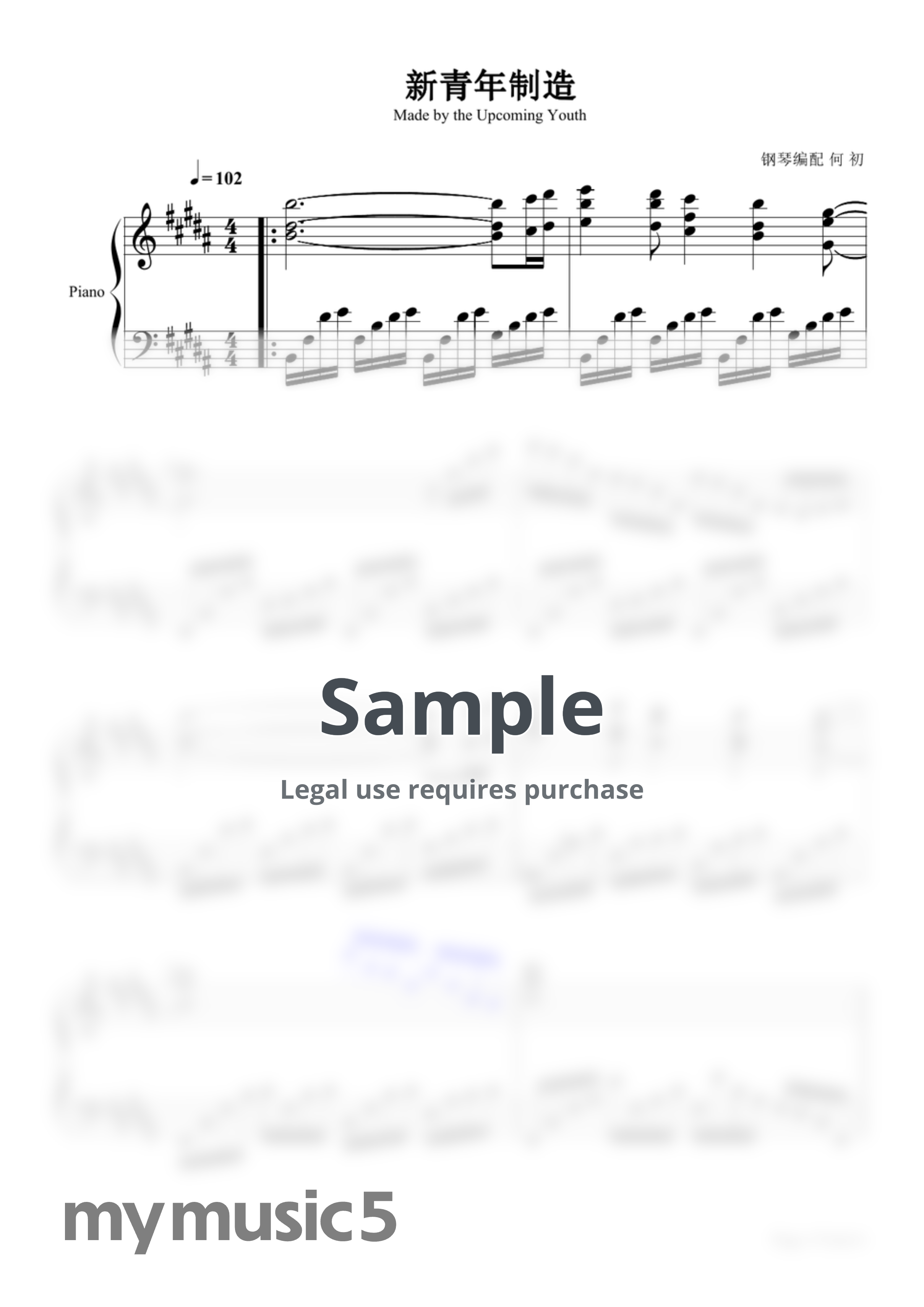 群星 - 新青年制造 by dogemusic