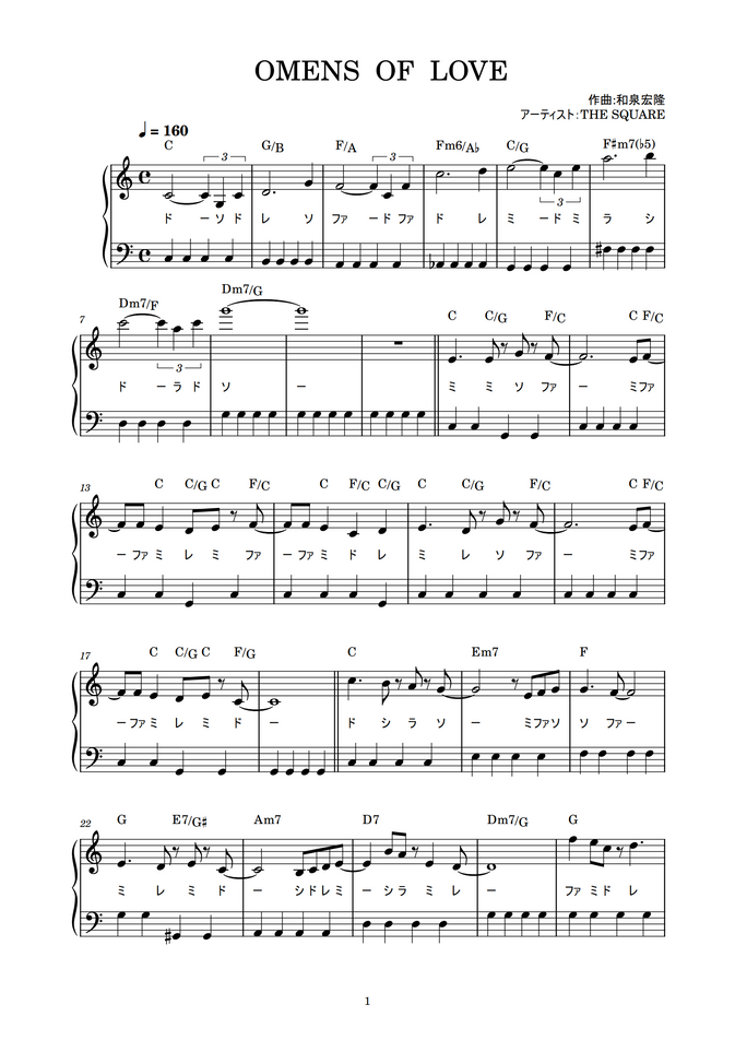The Square Omens Of Love かんたん ドレミ付き 初心者 By Piano Tokyo楽譜