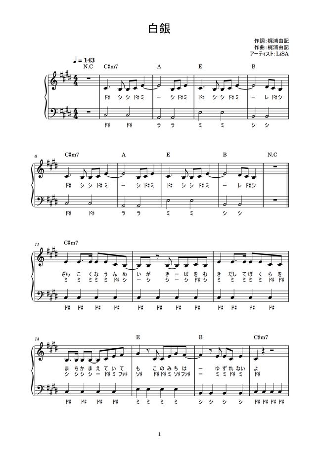 LiSA - 白銀 (かんたん / 歌詞付き / ドレミ付き / 初心者) by piano.tokyo