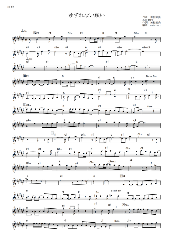 田村直美 ゆずれない願い 魔法騎士レイアース In Eb By Muta Sax楽譜