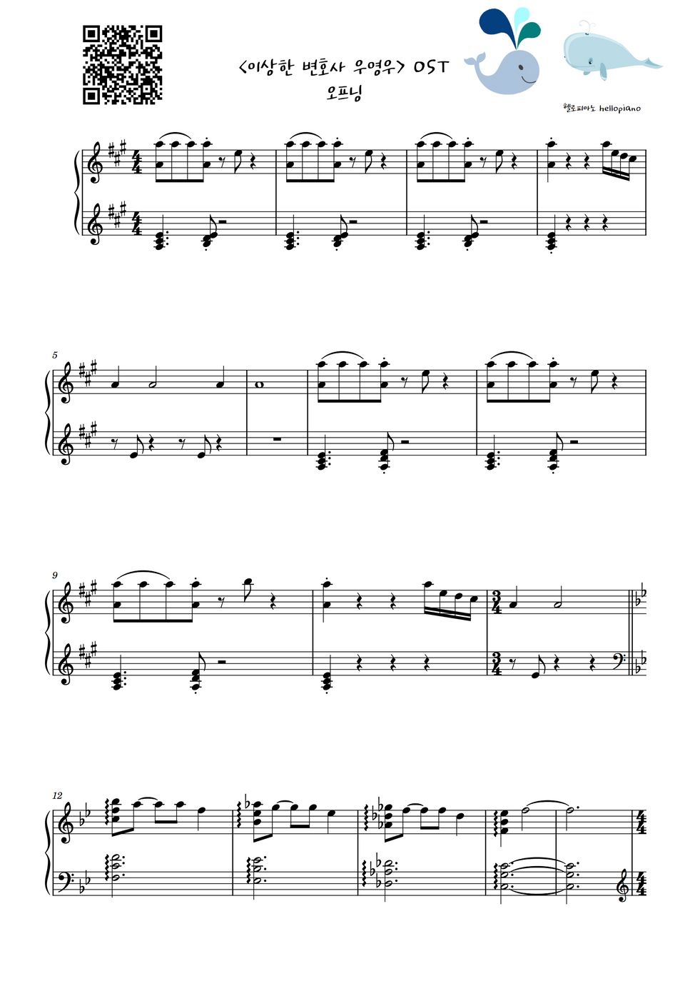 김성율 이상한변호사우영우 오프닝테마 (Extraordinary Attorney Woo OST) by hellopiano Partitura