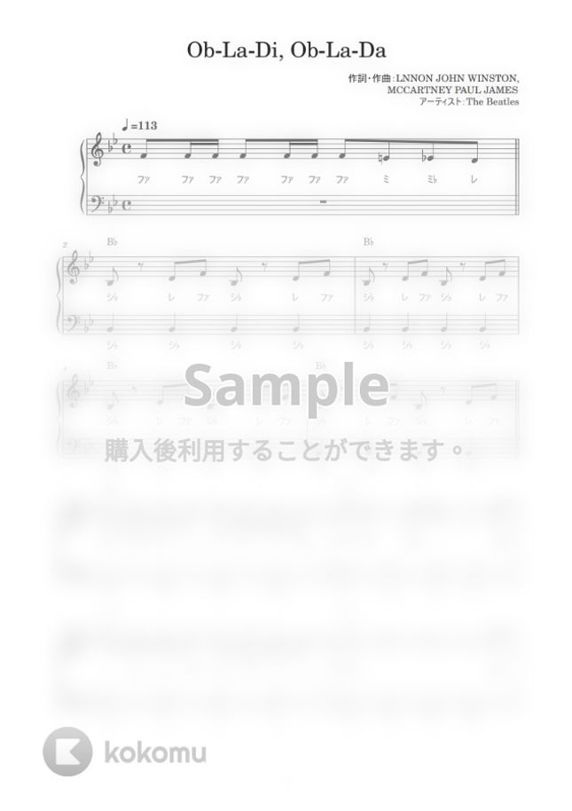 The Beatles - Ob-La-Di, Ob-La-Da (かんたん / 歌詞付き / ドレミ付き / 初心者) by piano.tokyo