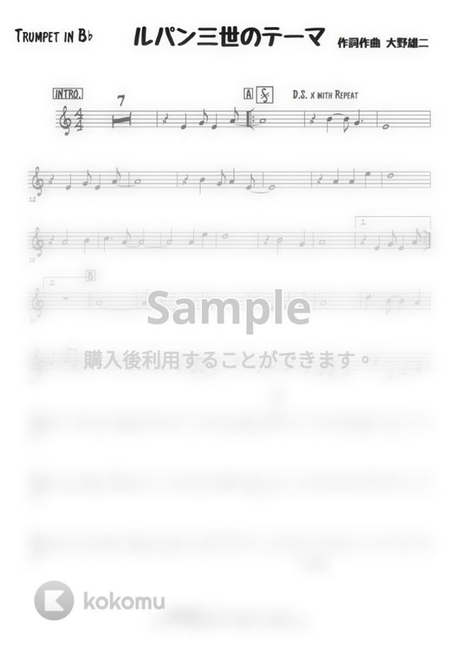 ルパン三世 ルパン三世のテーマ トランペットbbリードシート By 高田将利楽譜